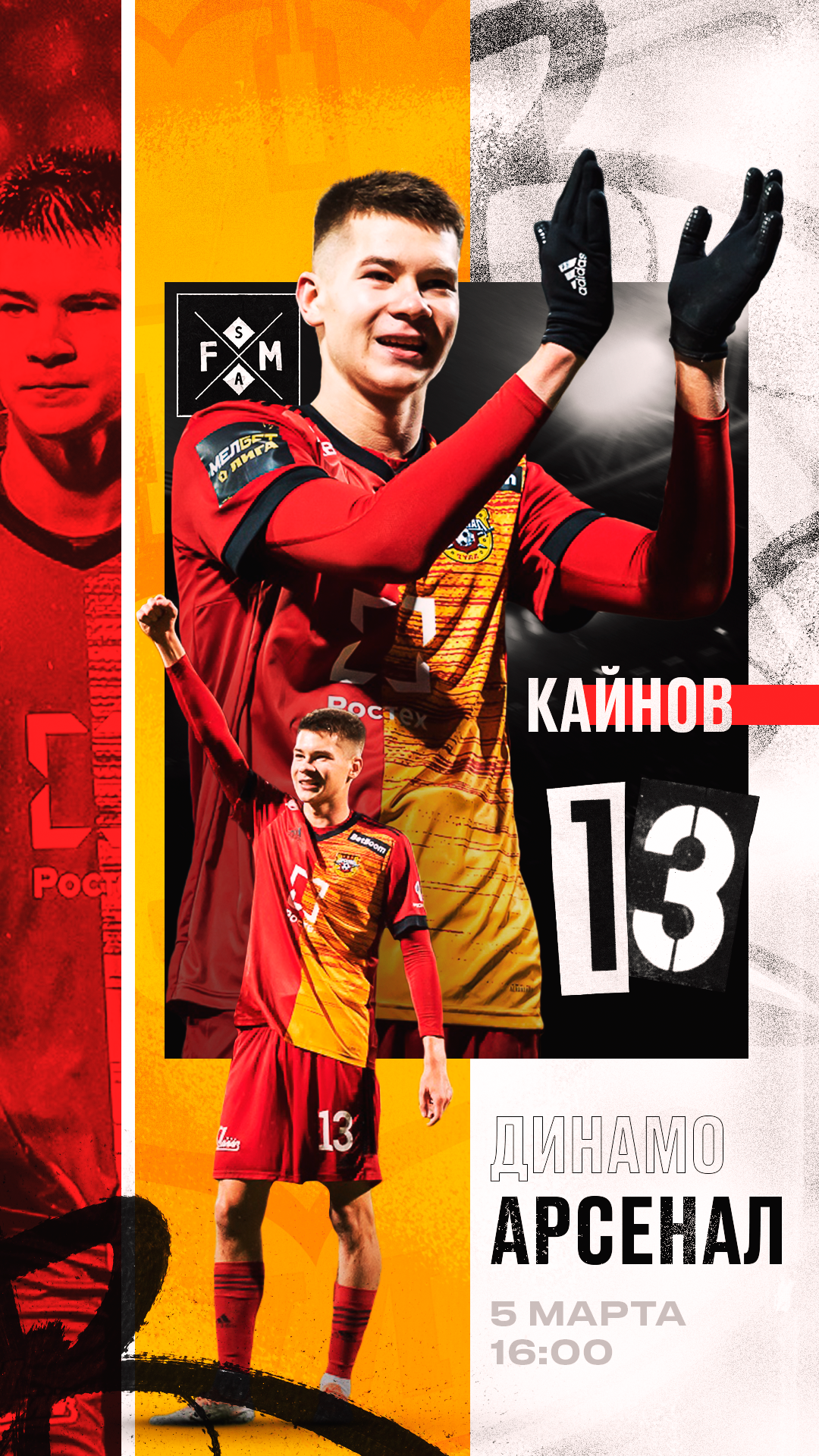 Футбольное агентство «FM Sports Agency» — Изображение №23 — Графика на Dprofile