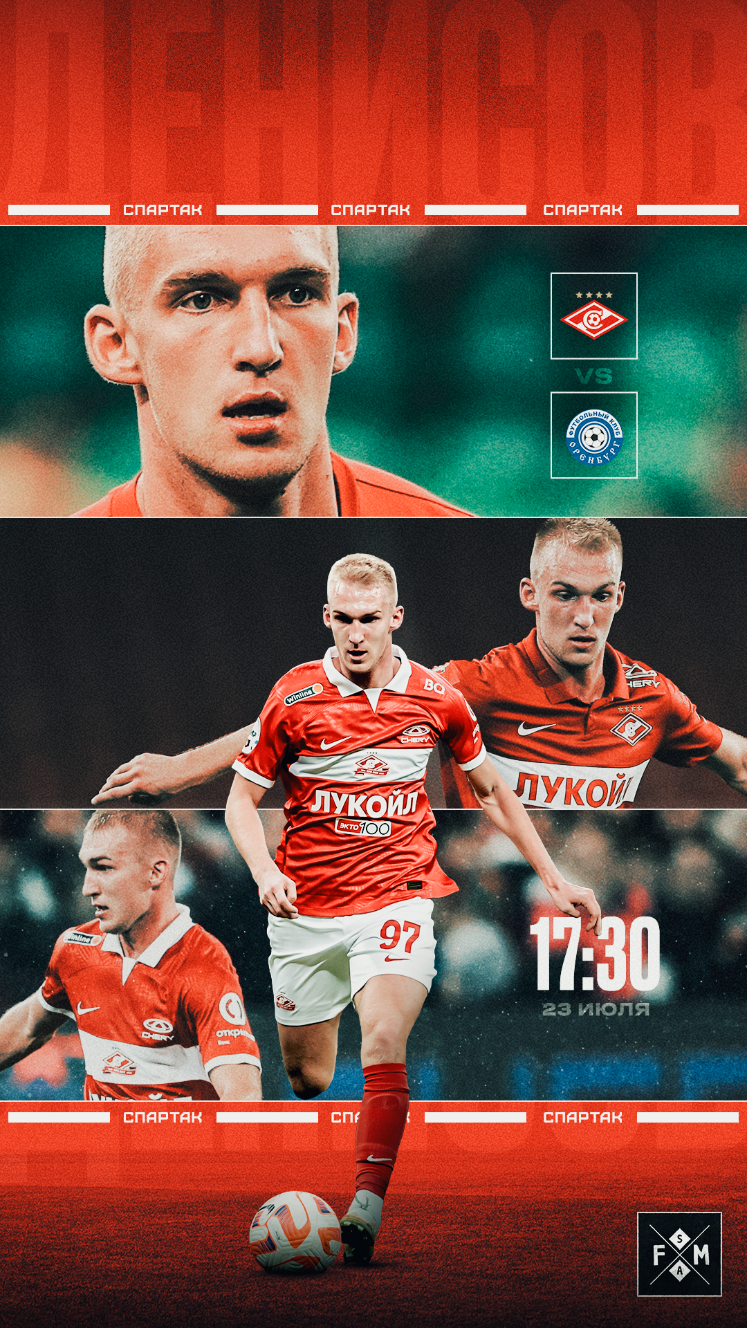 Футбольное агентство «FM Sports Agency» — Изображение №10 — Графика на Dprofile