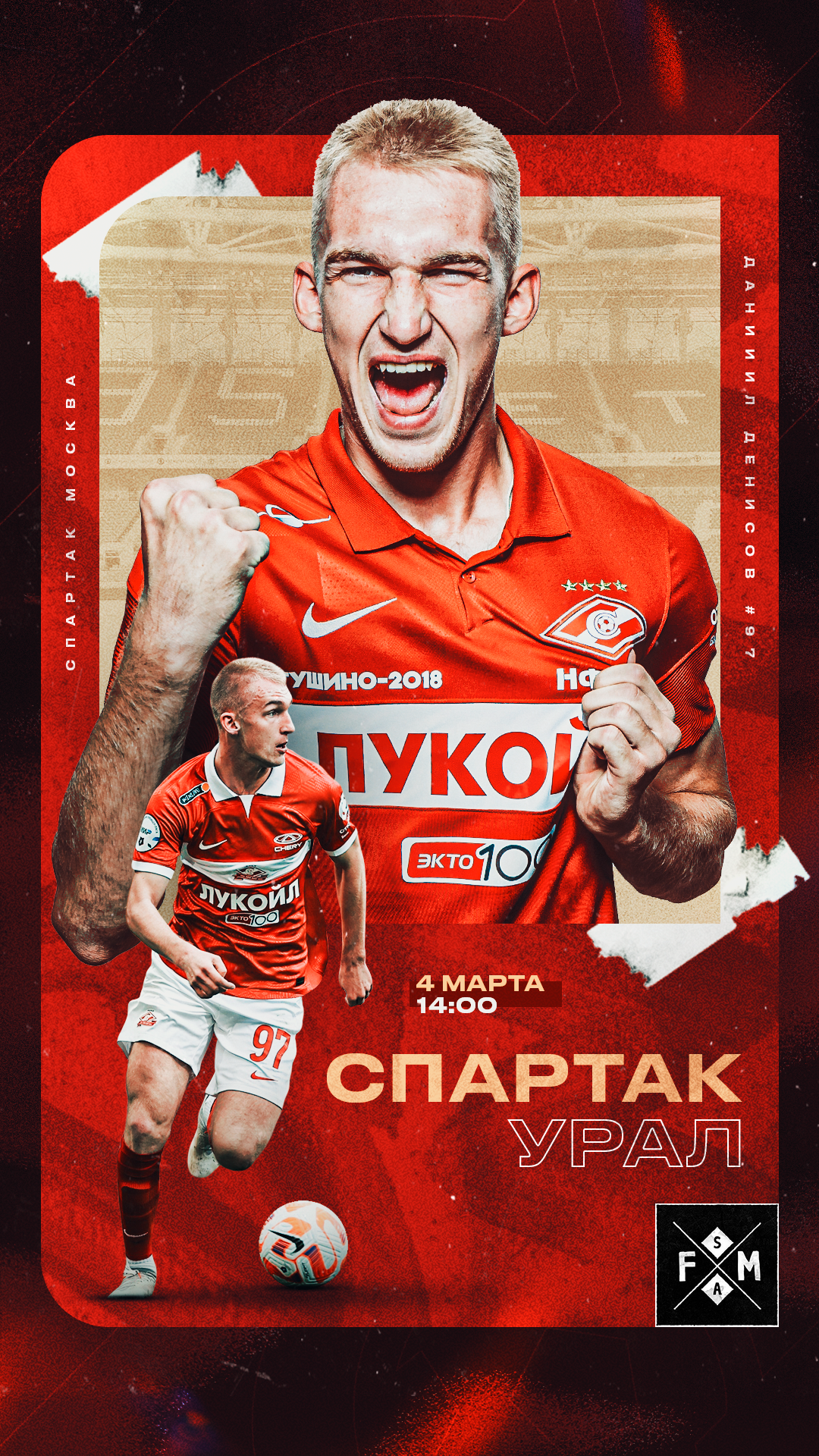 Футбольное агентство «FM Sports Agency» — Изображение №20 — Графика на Dprofile