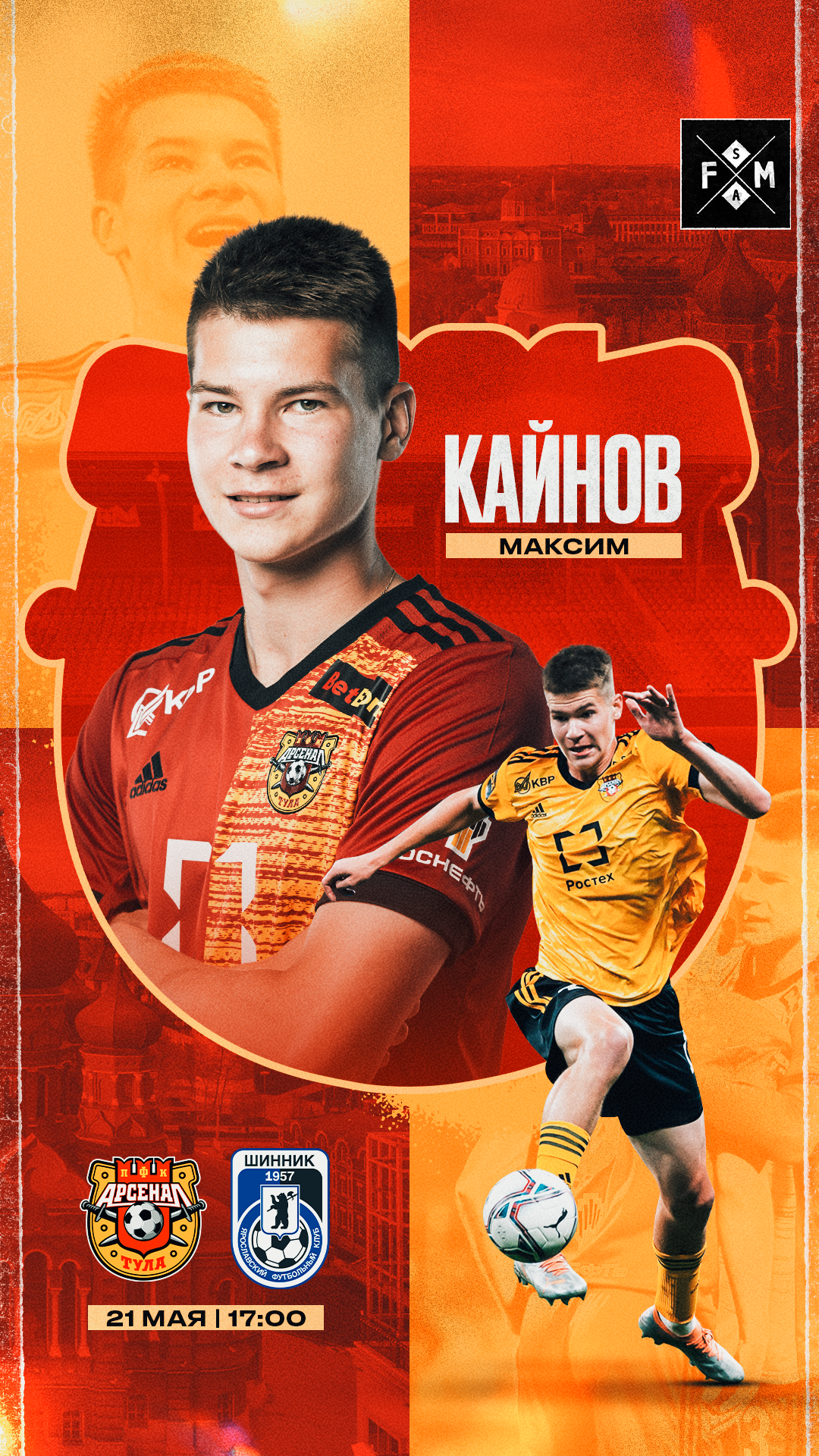Футбольное агентство «FM Sports Agency» — Изображение №26 — Графика на Dprofile
