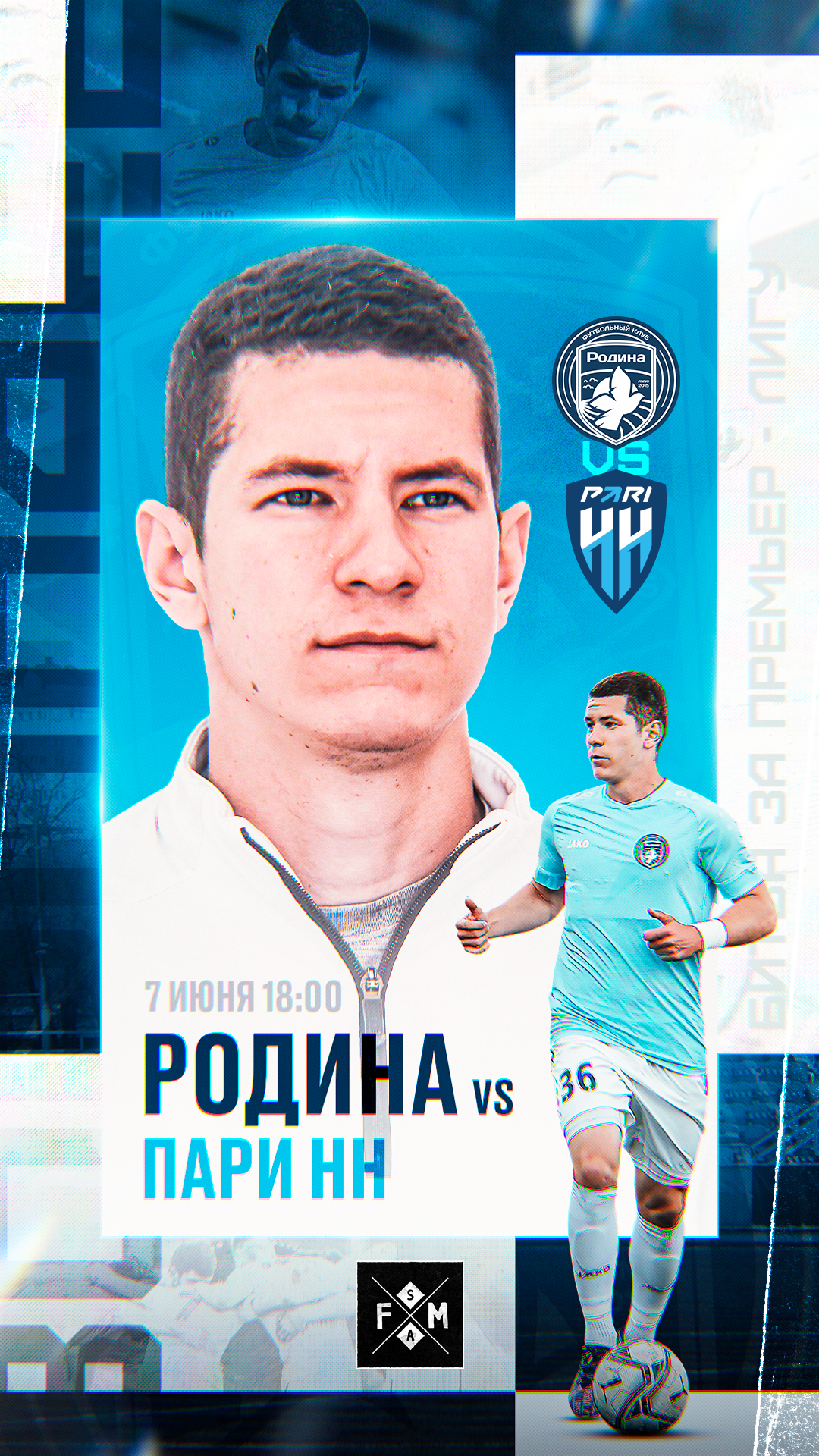 Футбольное агентство «FM Sports Agency» — Изображение №28 — Графика на Dprofile