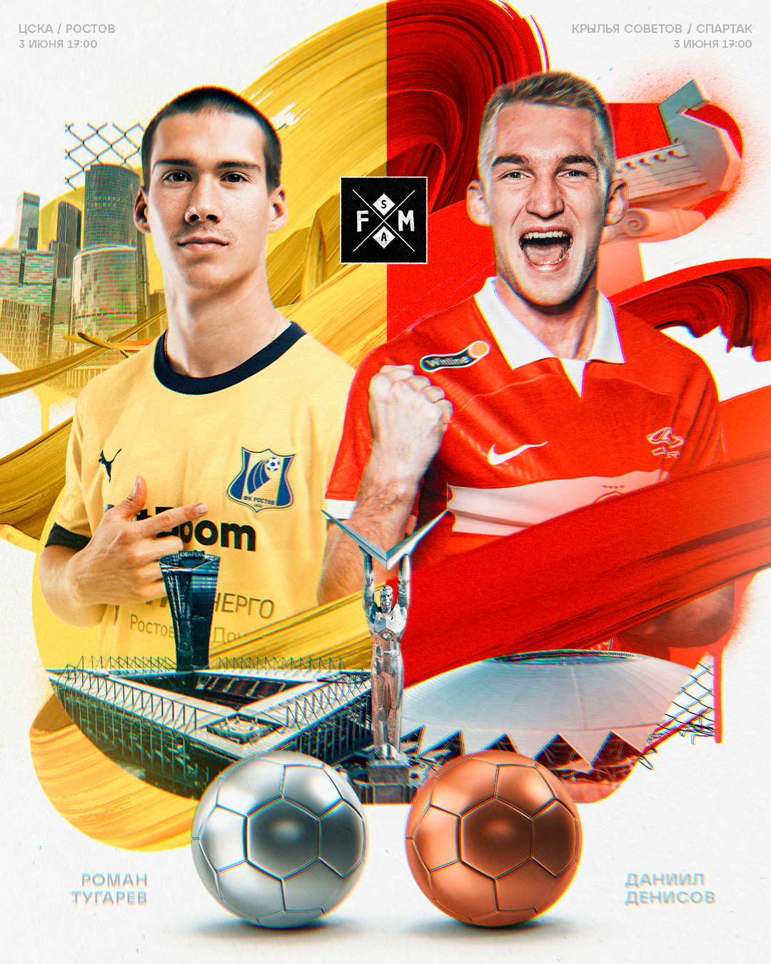 Футбольное агентство «FM Sports Agency» — Изображение №1 — Графика на Dprofile