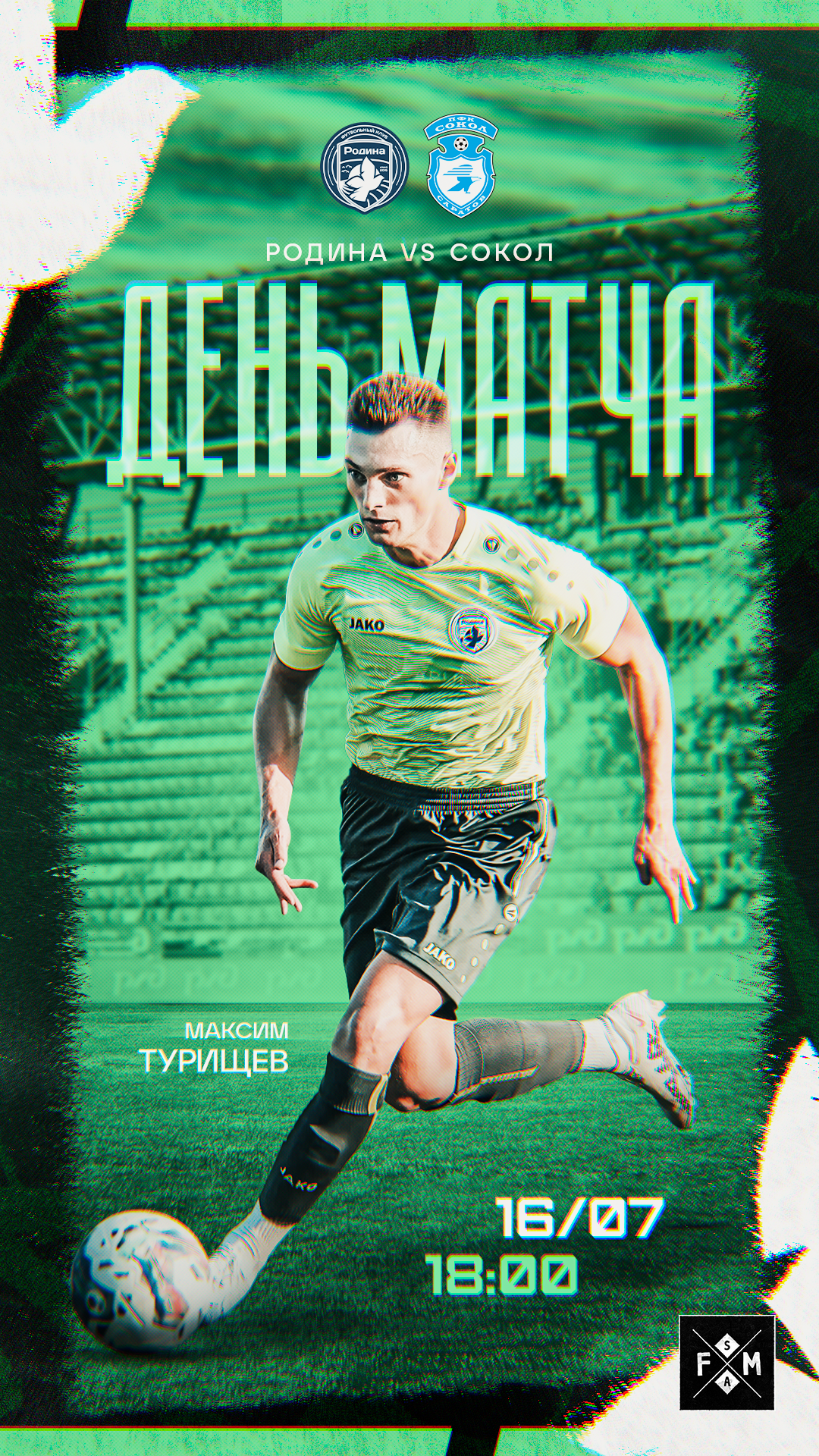 Футбольное агентство «FM Sports Agency» — Изображение №32 — Графика на Dprofile