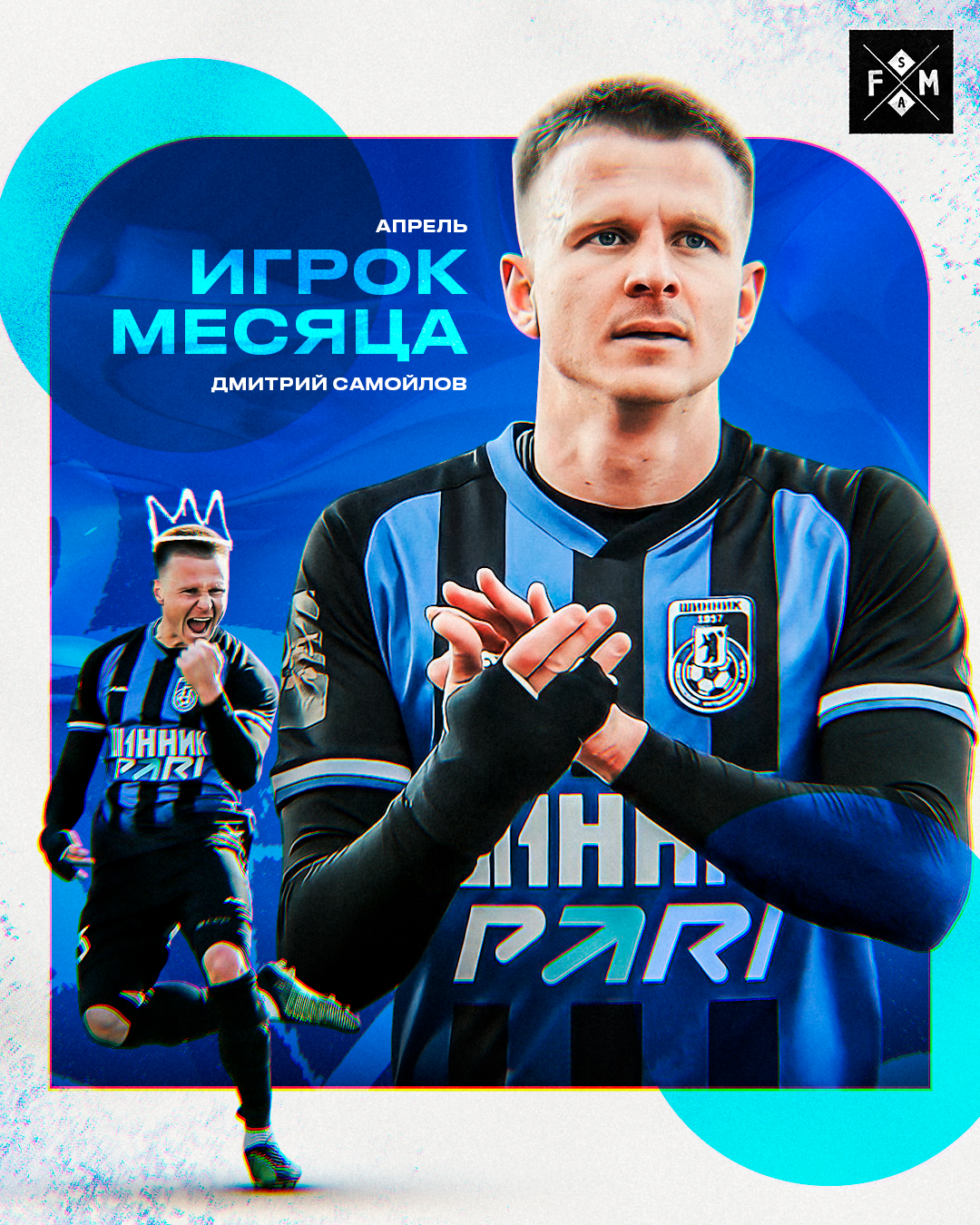 Футбольное агентство «FM Sports Agency» — Изображение №3 — Графика на Dprofile