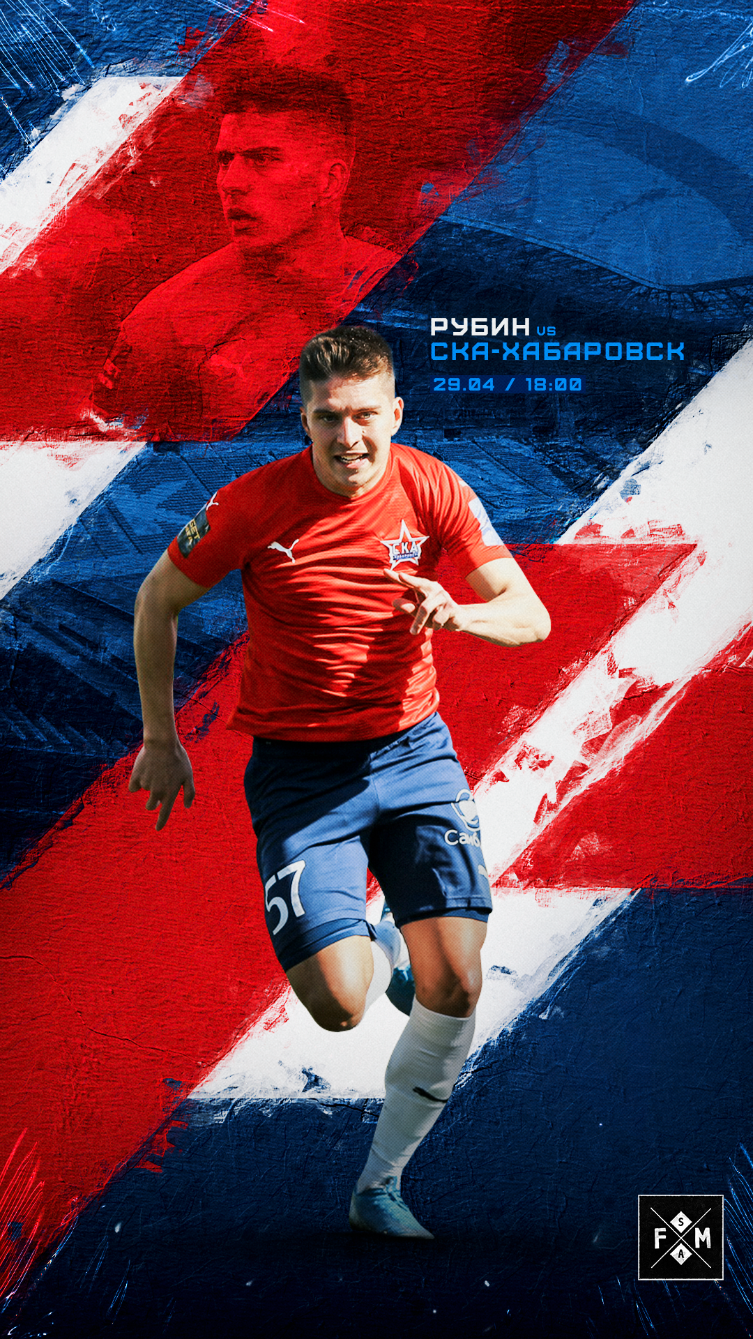 Футбольное агентство «FM Sports Agency» — Изображение №22 — Графика на Dprofile