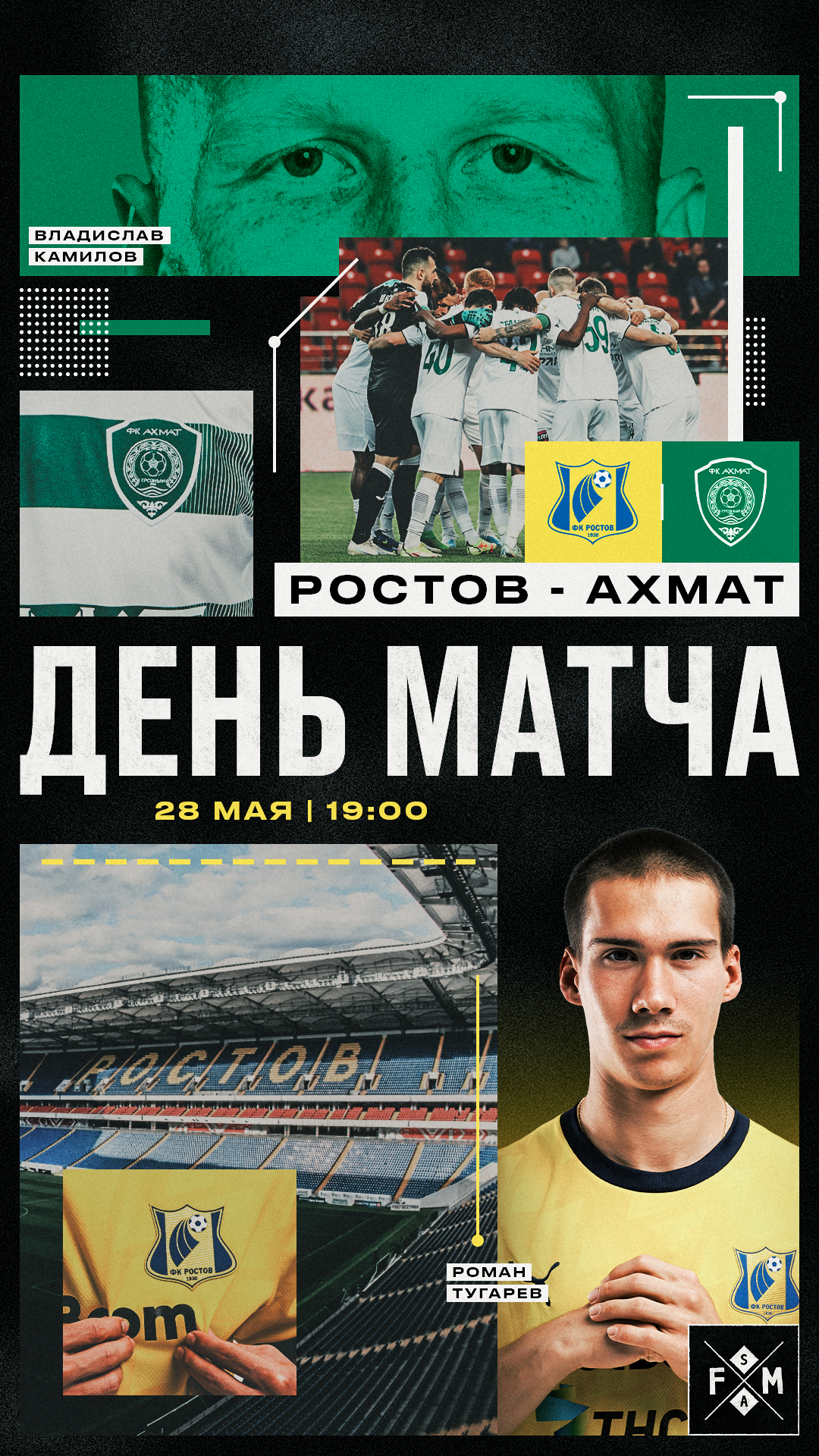 Футбольное агентство «FM Sports Agency» — Изображение №29 — Графика на Dprofile