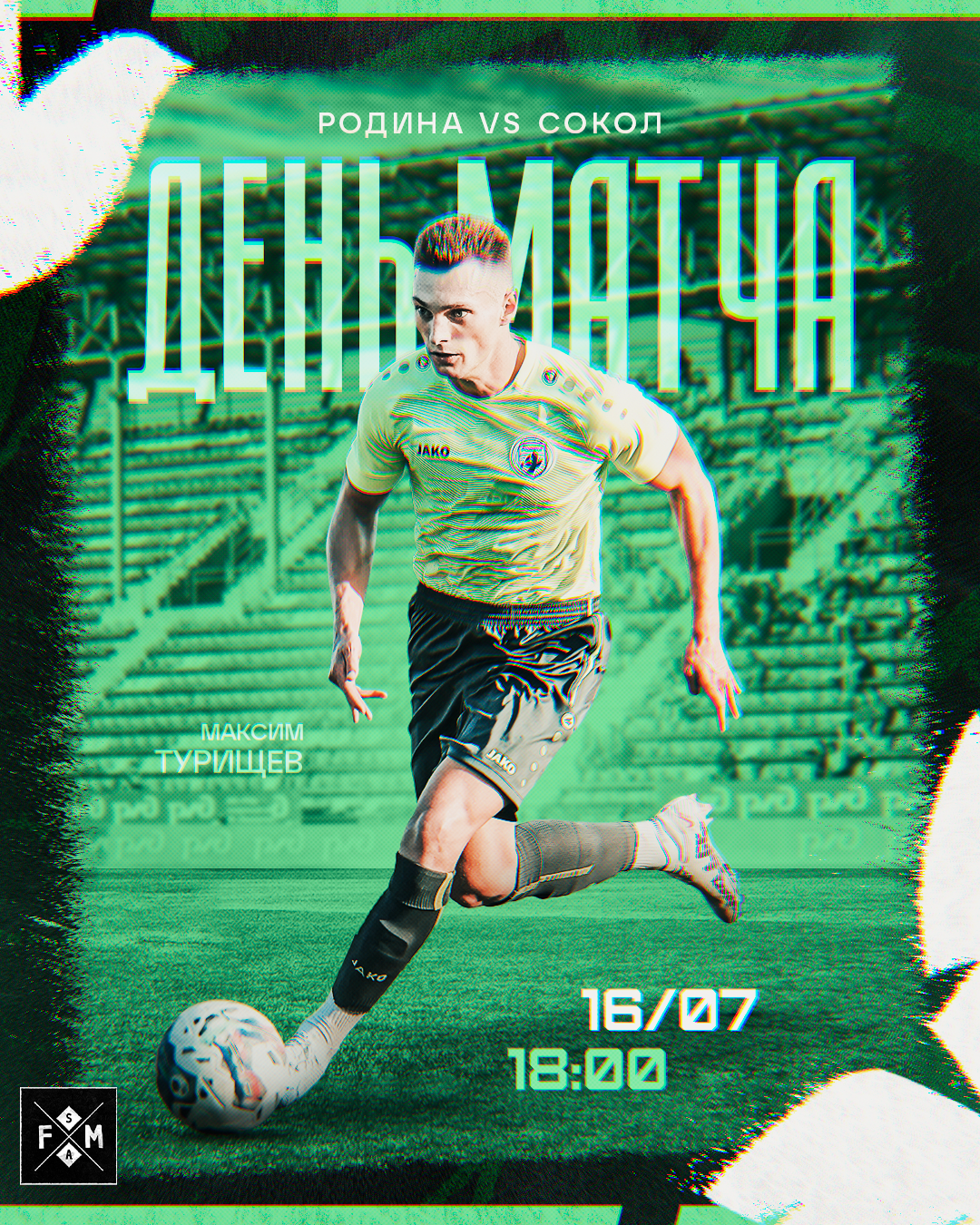 Футбольное агентство «FM Sports Agency» — Изображение №4 — Графика на Dprofile