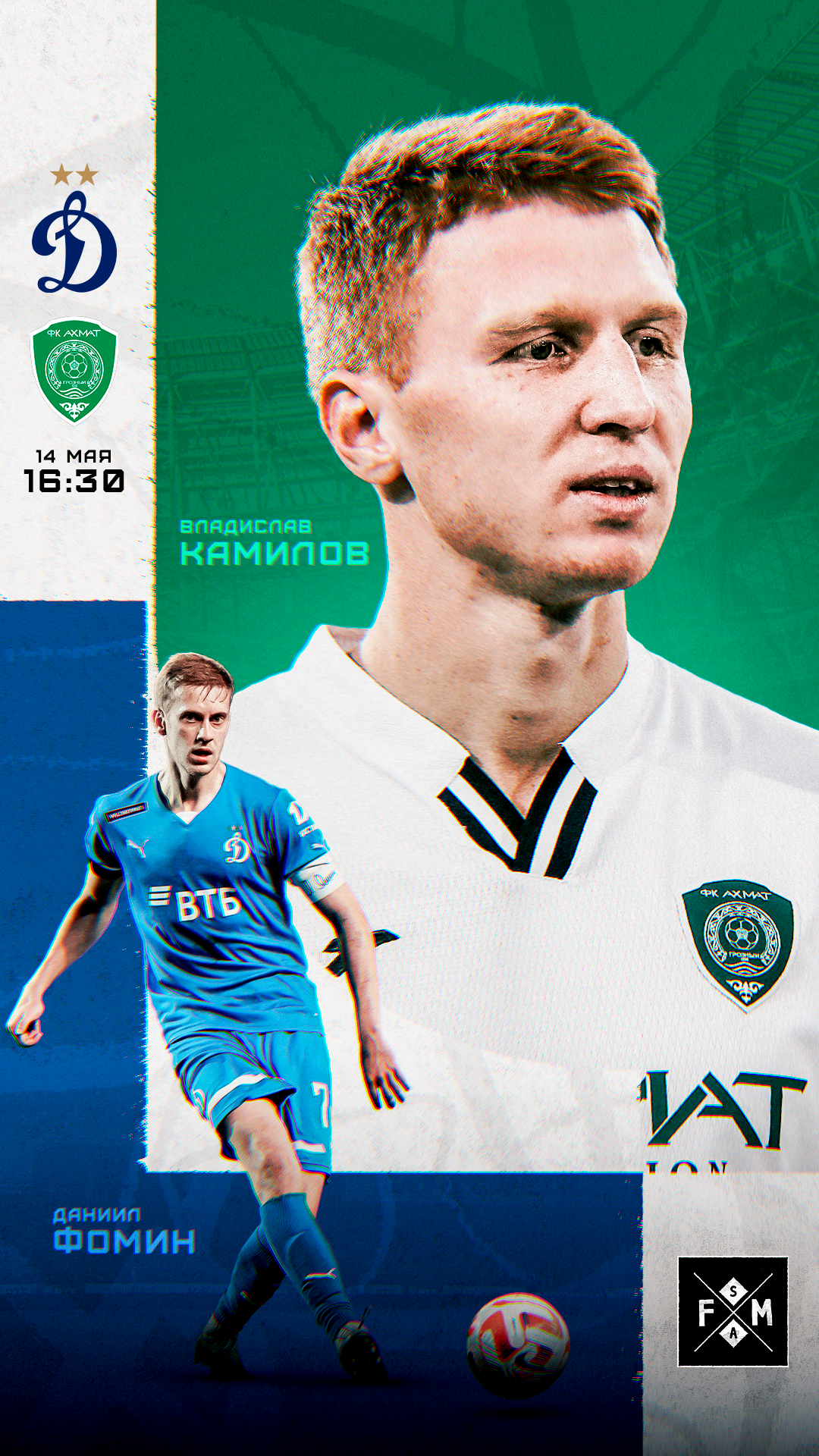 Футбольное агентство «FM Sports Agency» — Изображение №14 — Графика на Dprofile