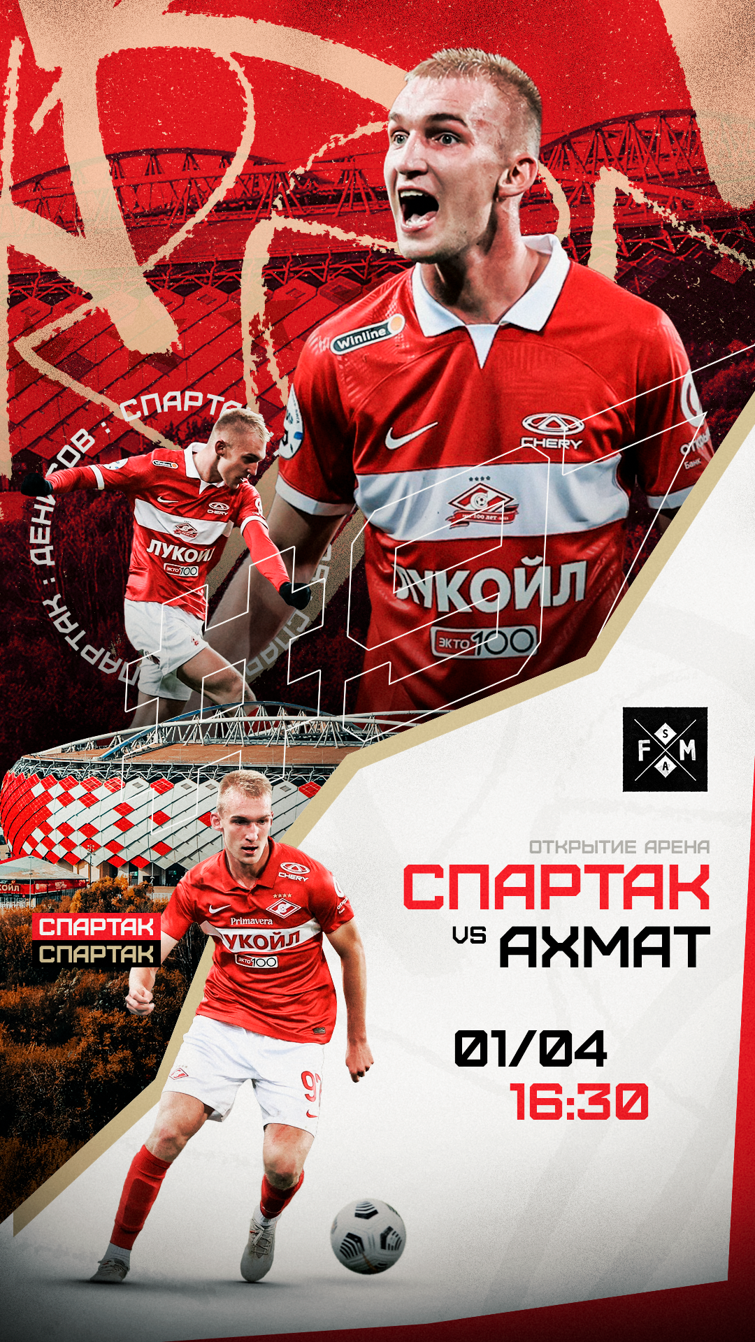 Футбольное агентство «FM Sports Agency» — Изображение №9 — Графика на Dprofile