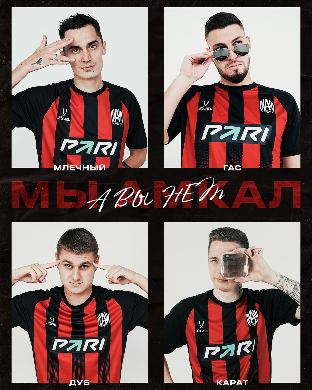 Медийный клуб «Амкал» — Изображение №8 — Графика на Dprofile