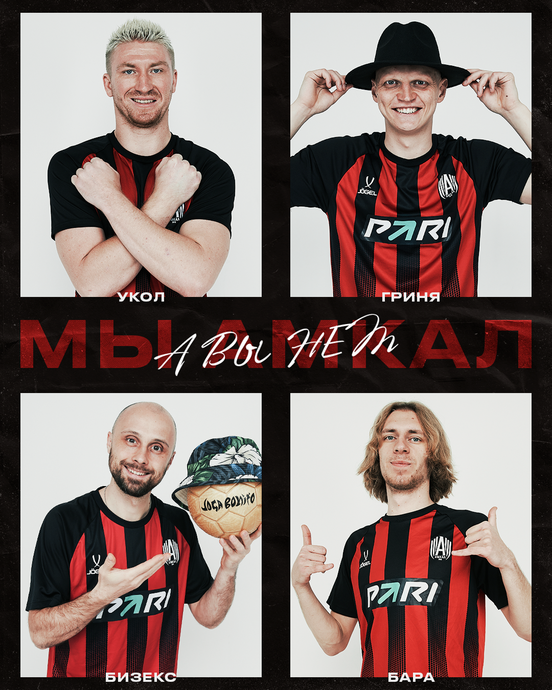 Медийный клуб «Амкал» — Изображение №5 — Графика на Dprofile