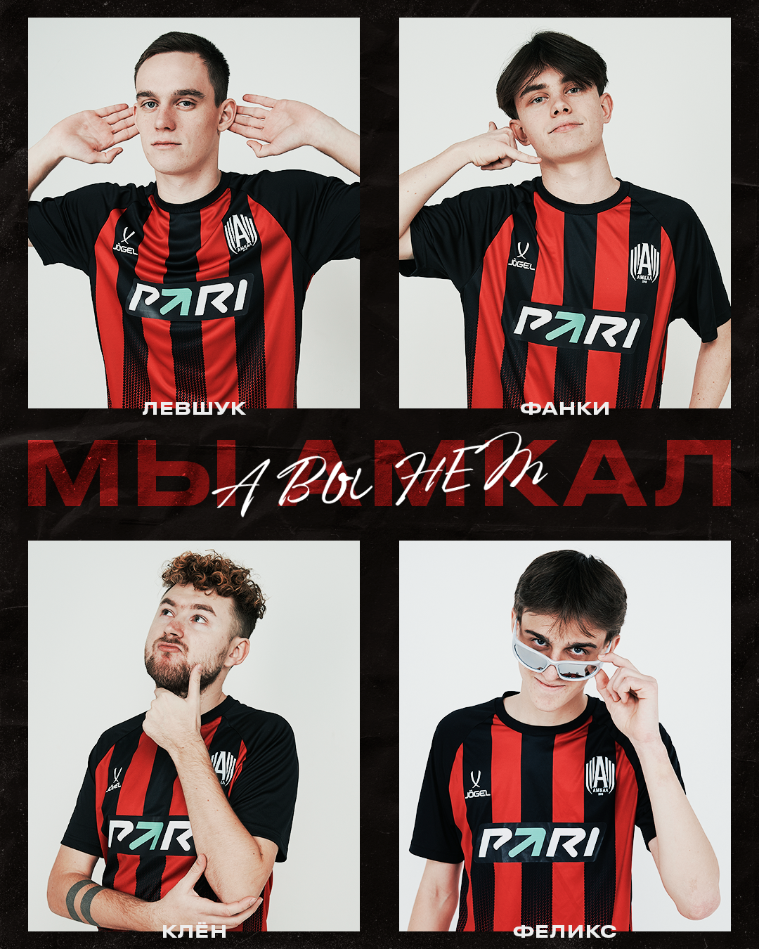 Медийный клуб «Амкал» — Изображение №6 — Графика на Dprofile
