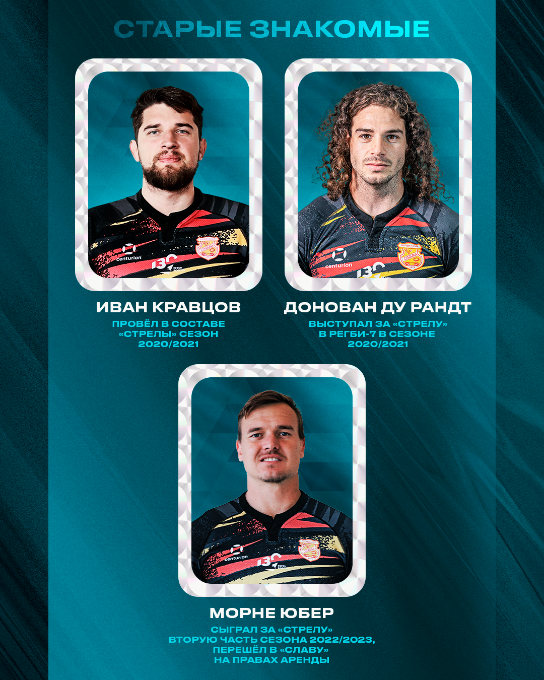 Регбийный клуб «Стрела» — Изображение №12 — Графика на Dprofile