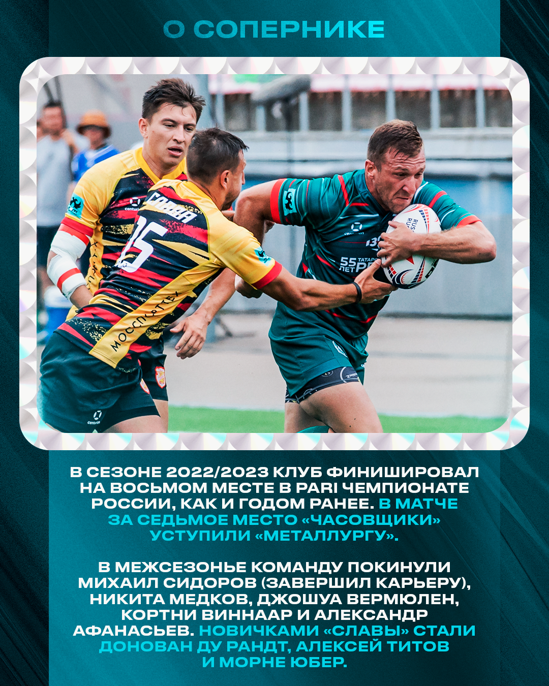 Регбийный клуб «Стрела» — Изображение №10 — Графика на Dprofile