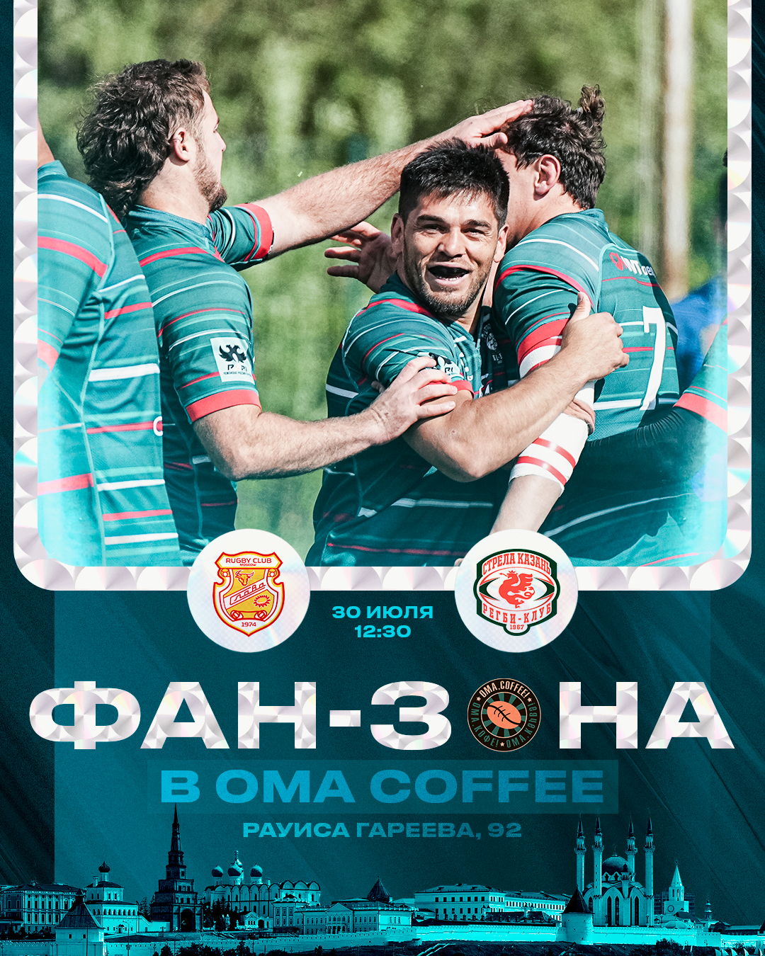 Регбийный клуб «Стрела» — Изображение №4 — Графика на Dprofile