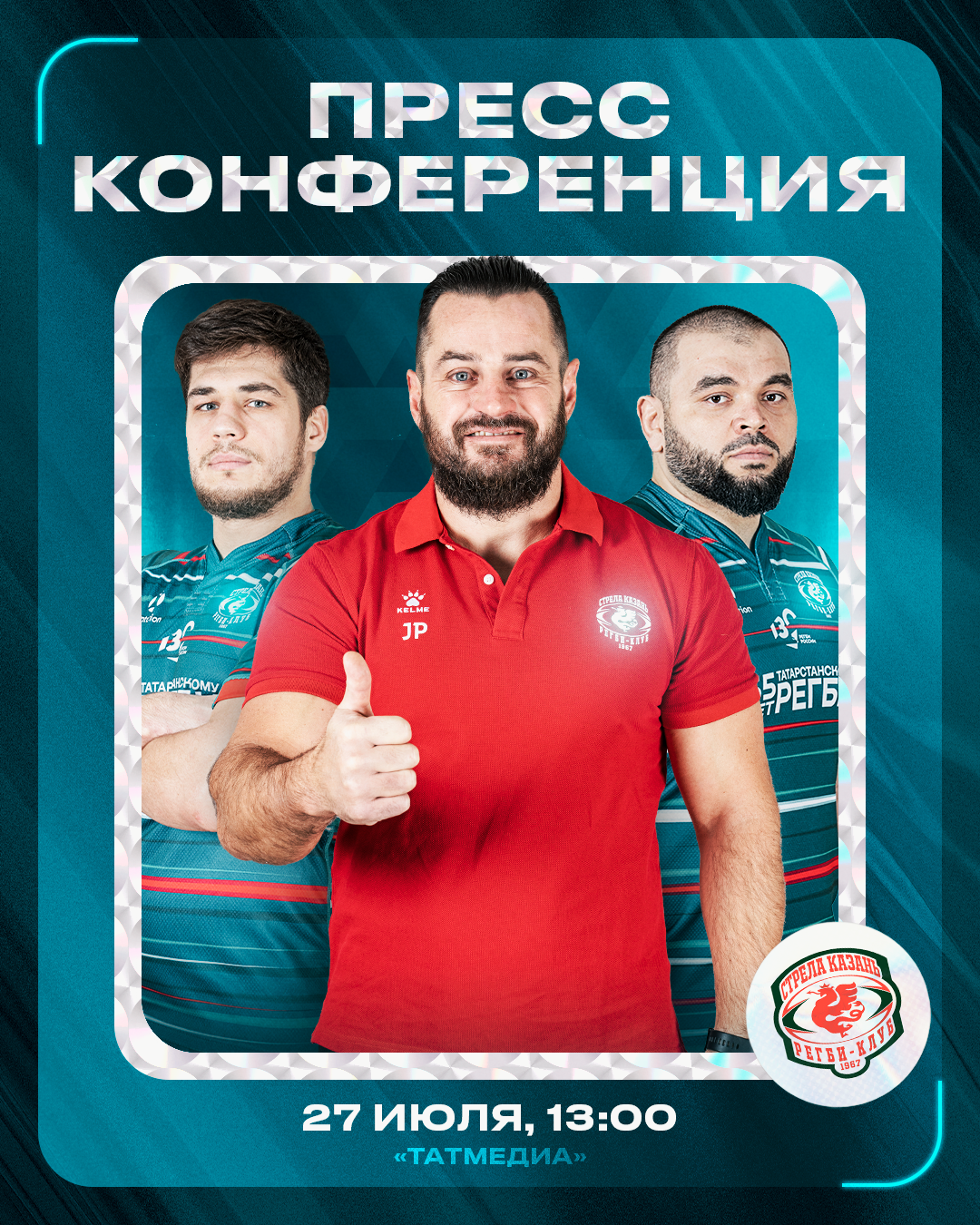 Регбийный клуб «Стрела» — Изображение №3 — Графика на Dprofile