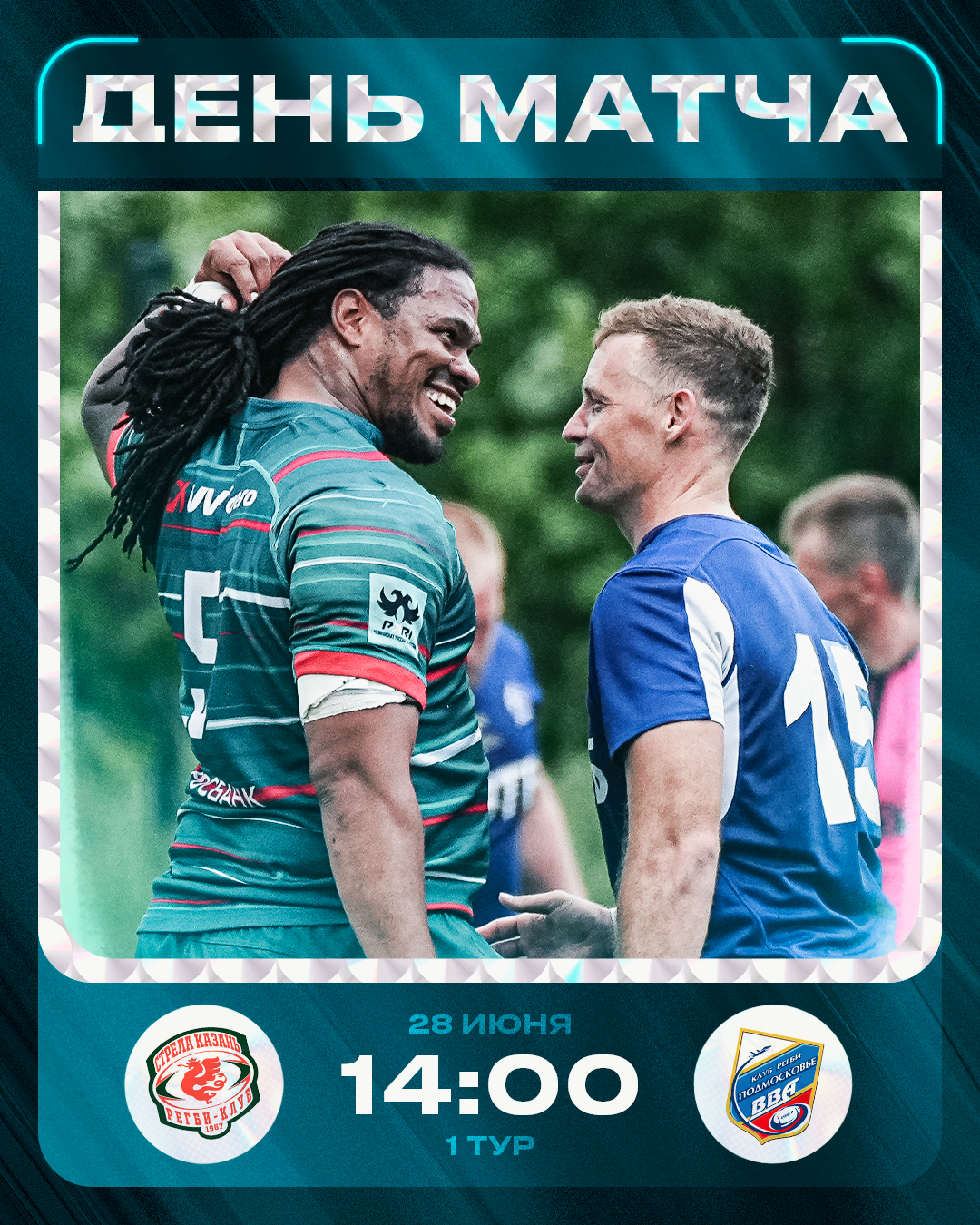 Регбийный клуб «Стрела» — Изображение №14 — Графика на Dprofile