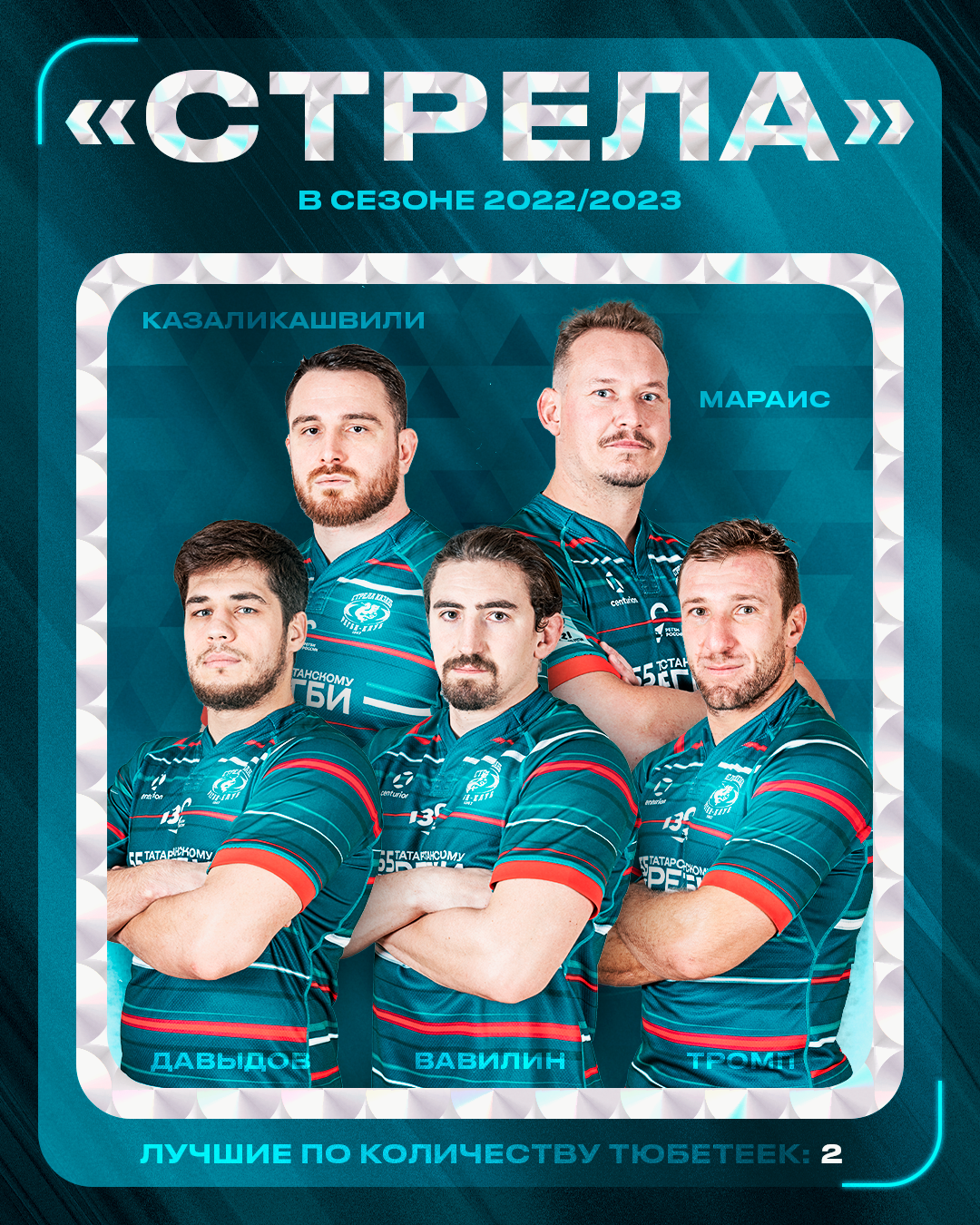 Регбийный клуб «Стрела» — Изображение №7 — Графика на Dprofile