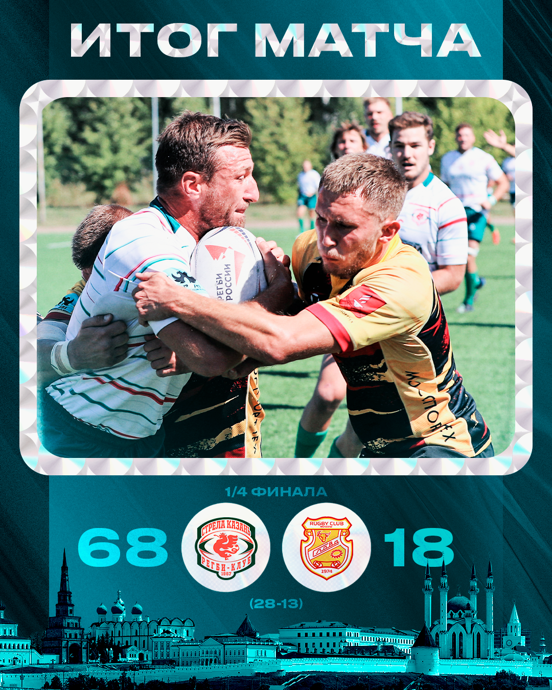 Регбийный клуб «Стрела» — Изображение №17 — Графика на Dprofile