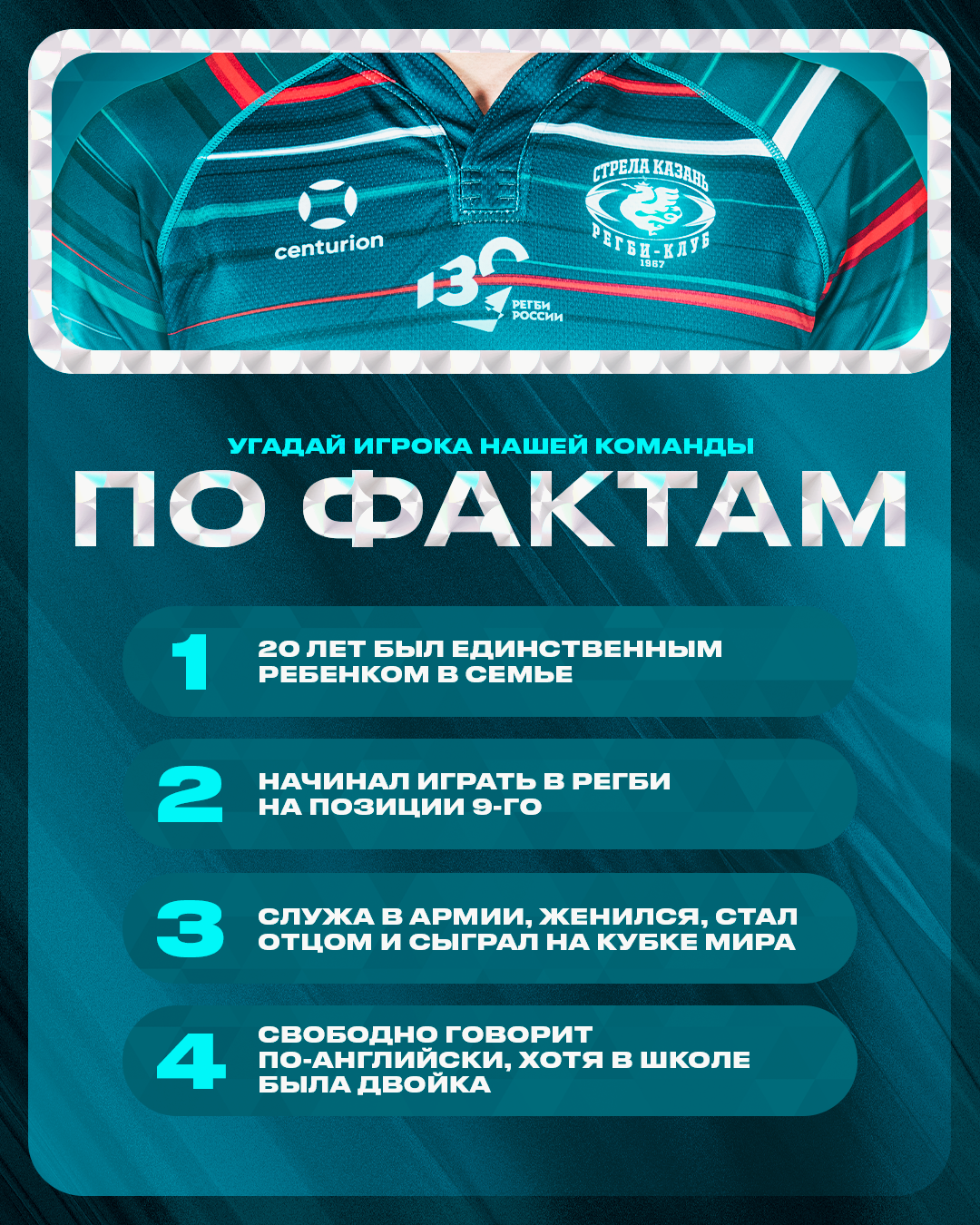 Регбийный клуб «Стрела» — Изображение №15 — Графика на Dprofile