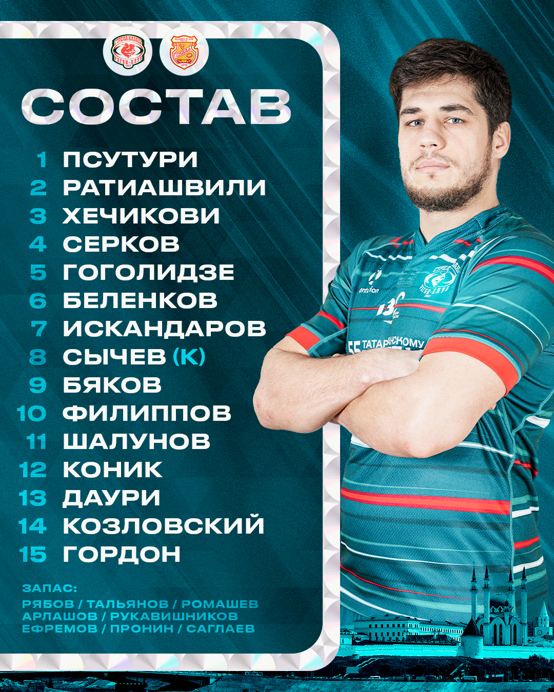 Регбийный клуб «Стрела» — Изображение №16 — Графика на Dprofile