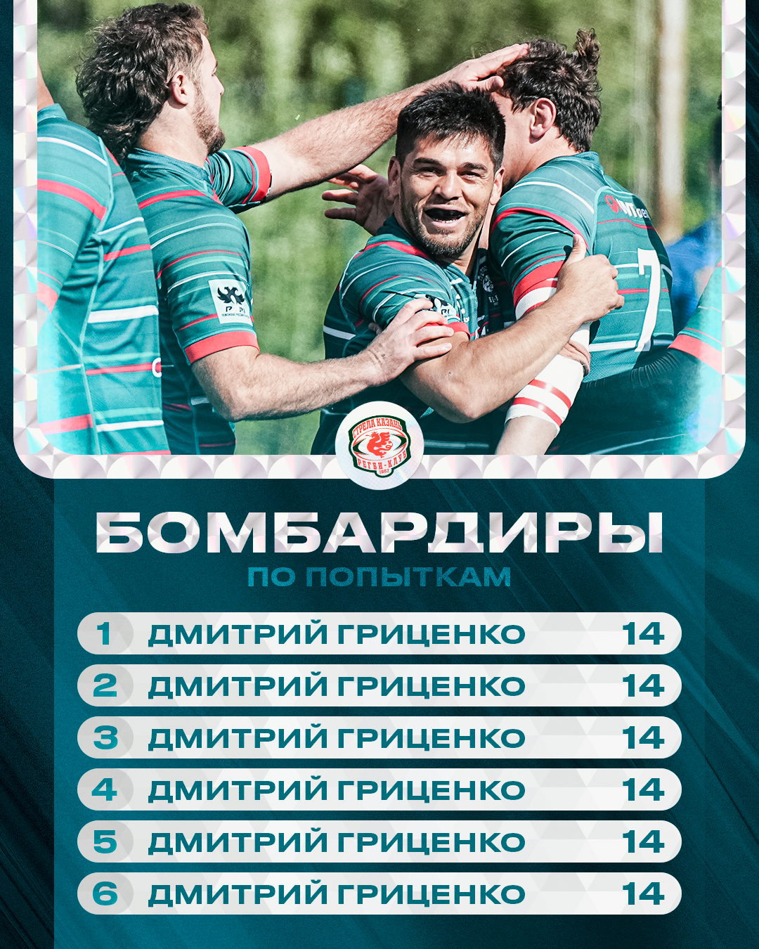 Регбийный клуб «Стрела» — Изображение №13 — Графика на Dprofile