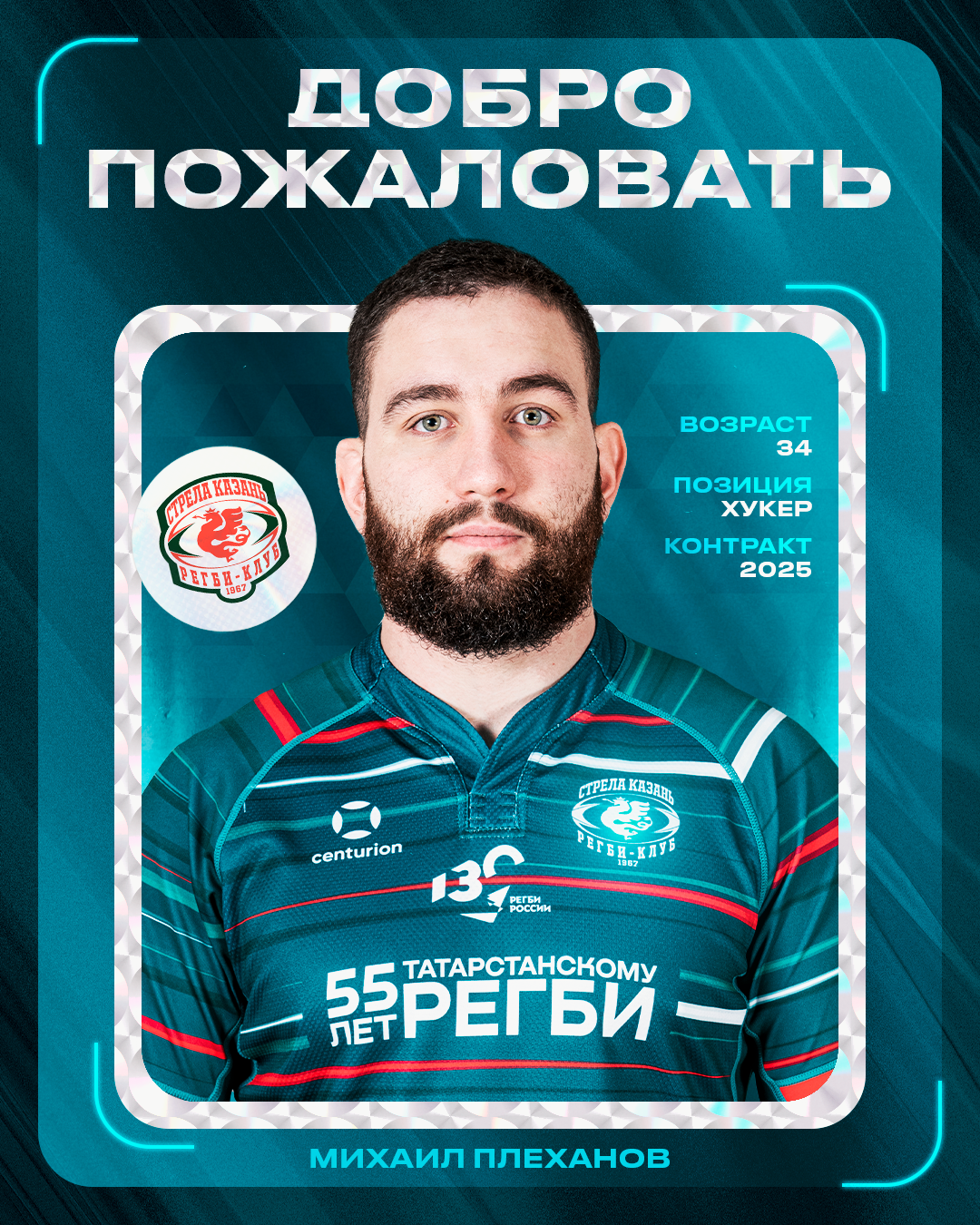 Регбийный клуб «Стрела» — Изображение №19 — Графика на Dprofile