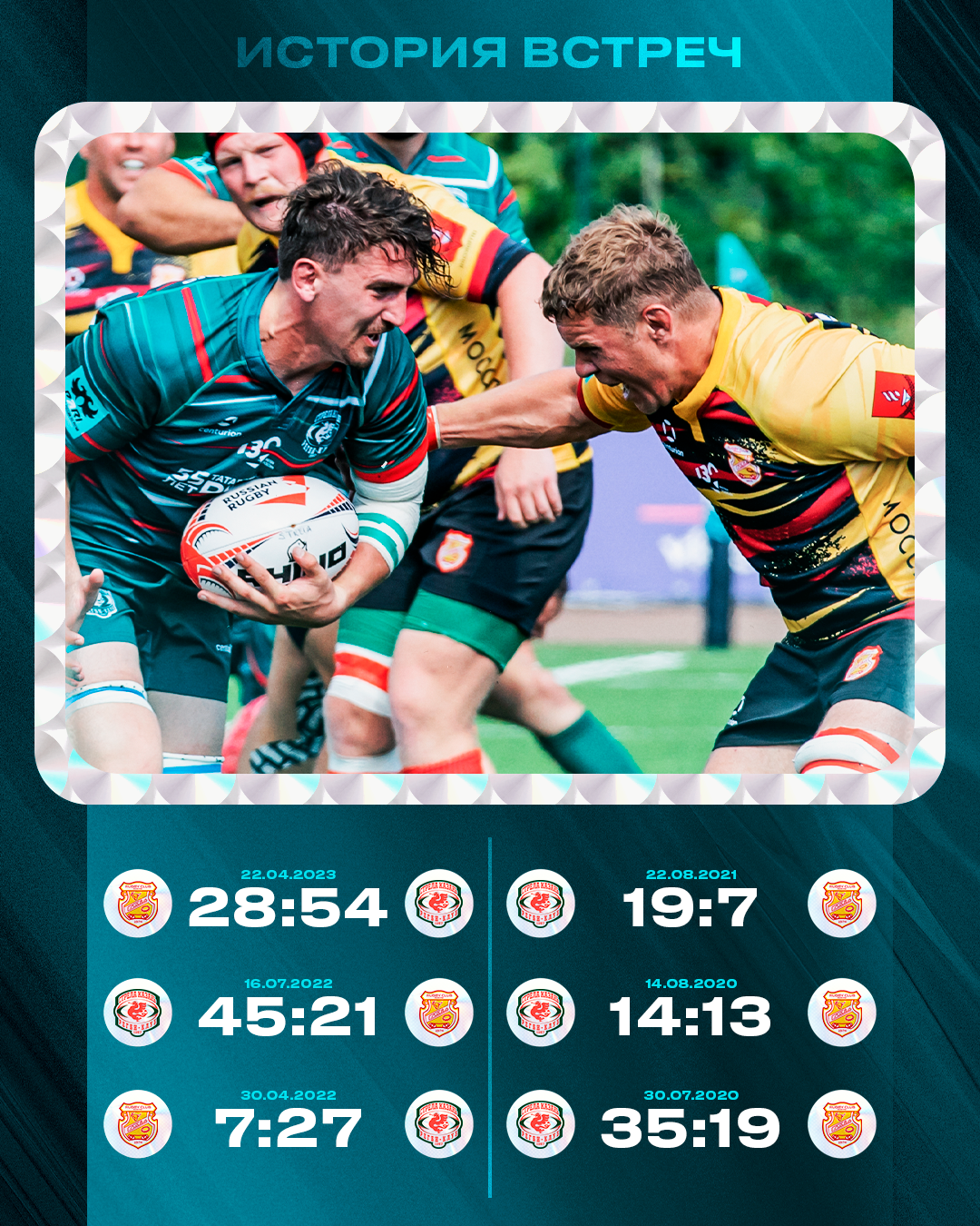 Регбийный клуб «Стрела» — Изображение №11 — Графика на Dprofile