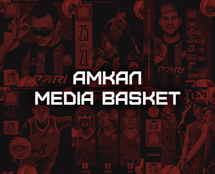 Амкал MEDIA BASKET на Dprofile