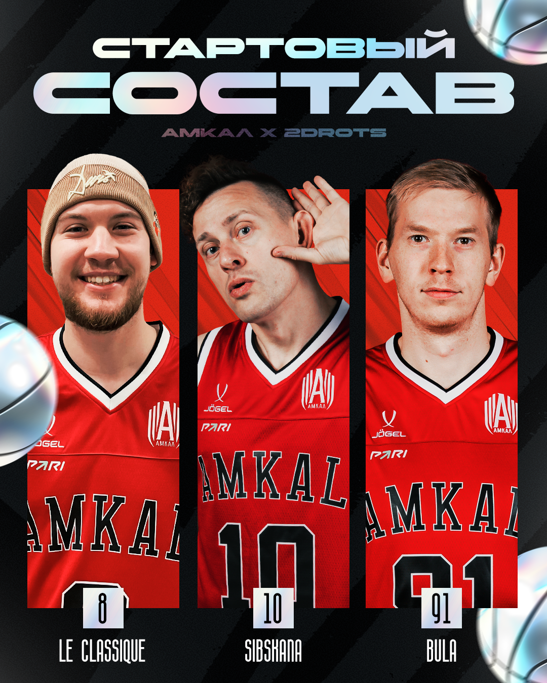 Амкал MEDIA BASKET — Изображение №4 — Графика, Маркетинг на Dprofile