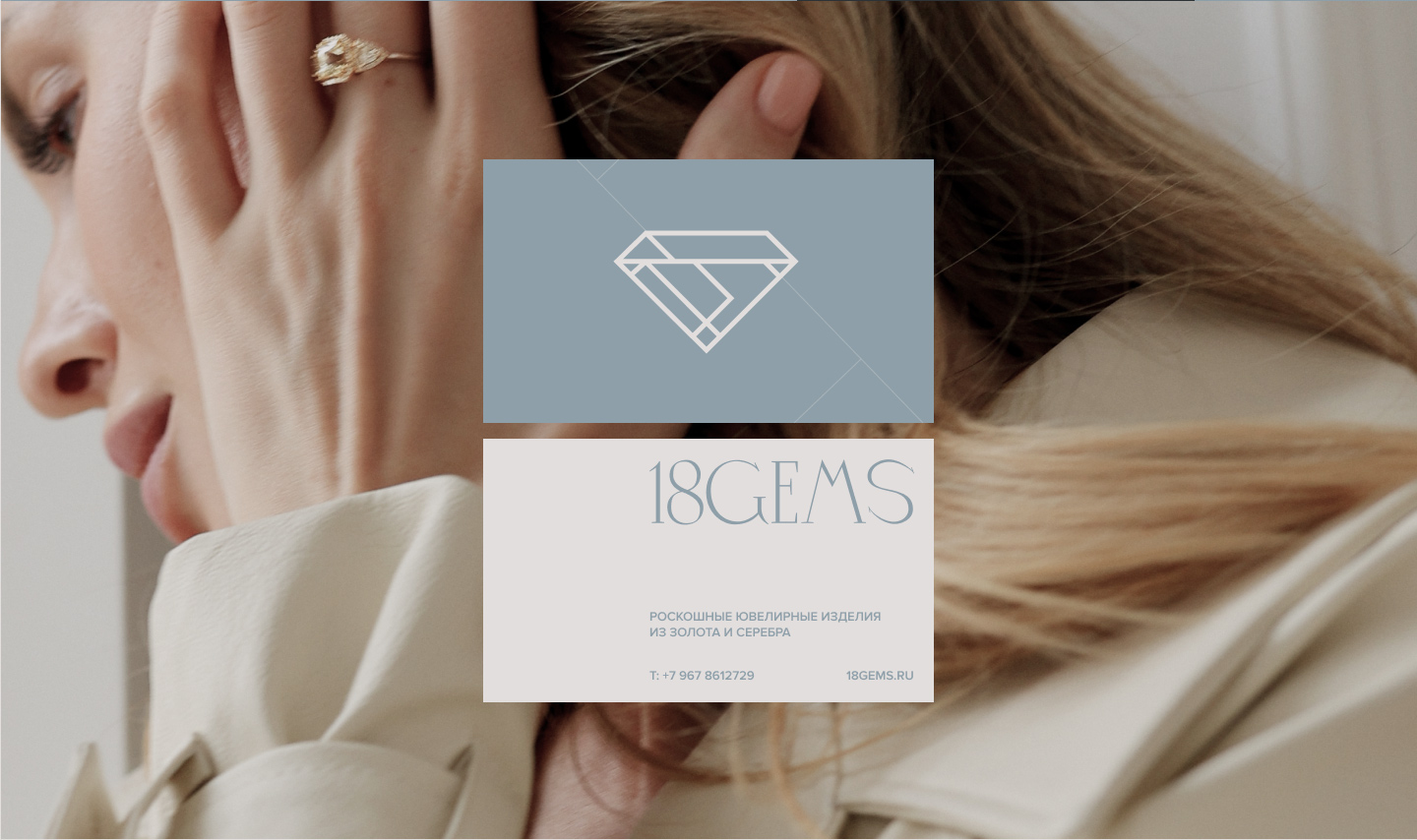 18Gems — Изображение №8 — Интерфейсы, Брендинг на Dprofile
