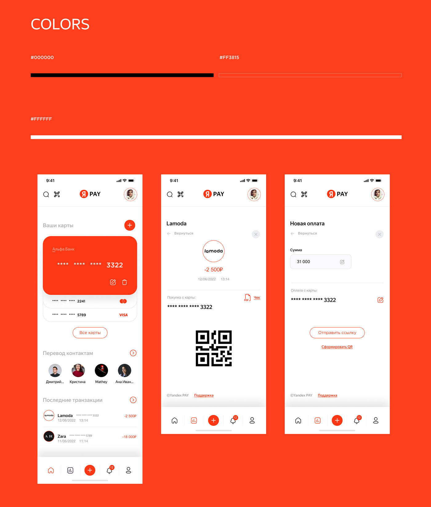 YAPAY — Изображение №5 — Интерфейсы на Dprofile
