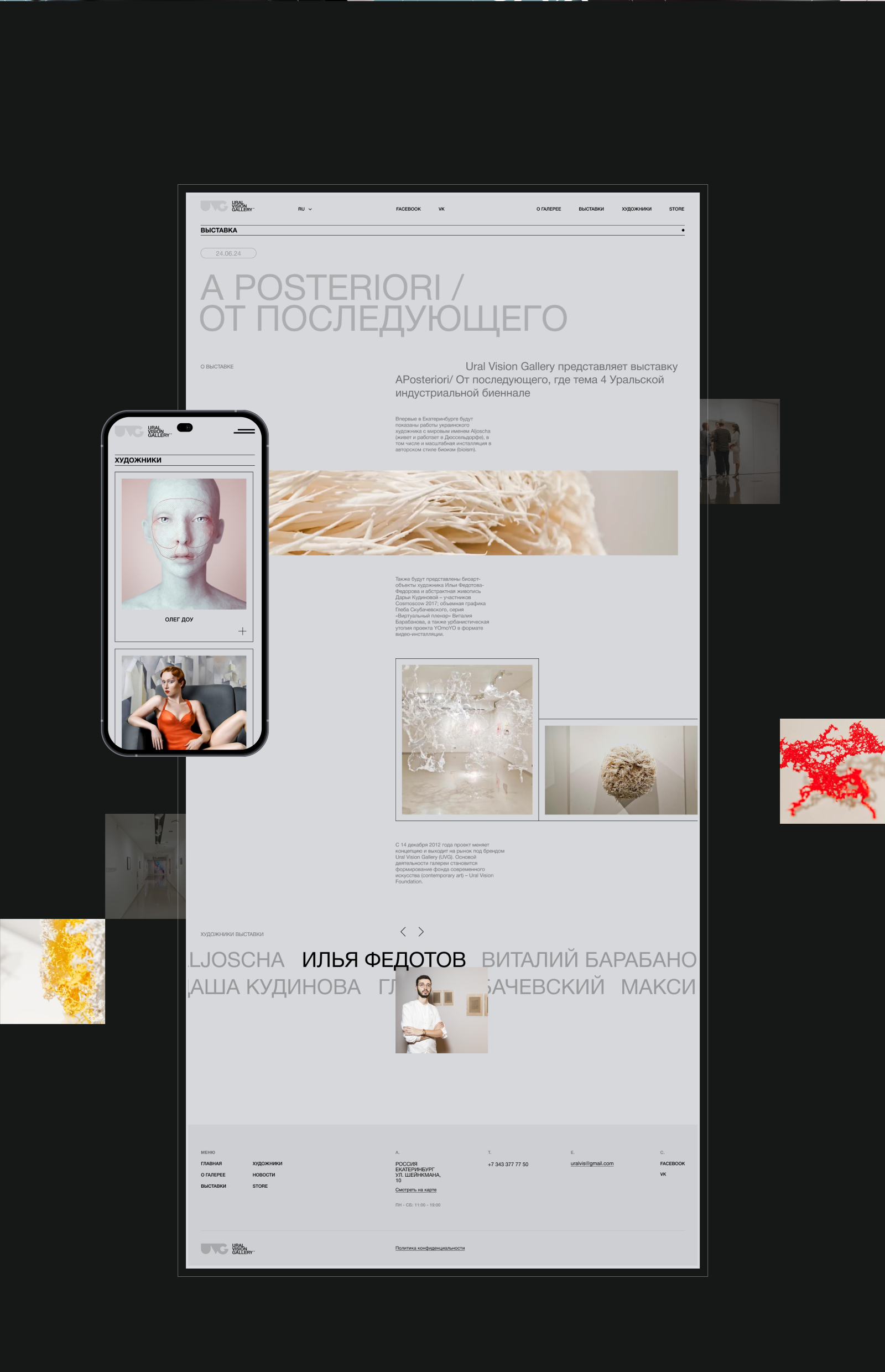 Ural Vision Gallery — Изображение №9 — Интерфейсы, Брендинг на Dprofile