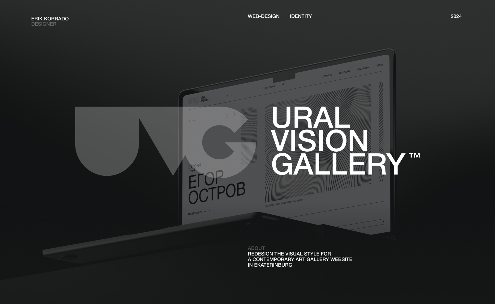 Ural Vision Gallery — Изображение №1 — Интерфейсы, Брендинг на Dprofile