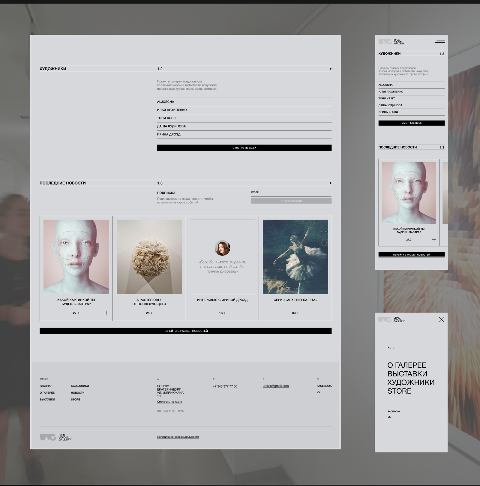 Ural Vision Gallery — Изображение №5 — Интерфейсы, Брендинг на Dprofile