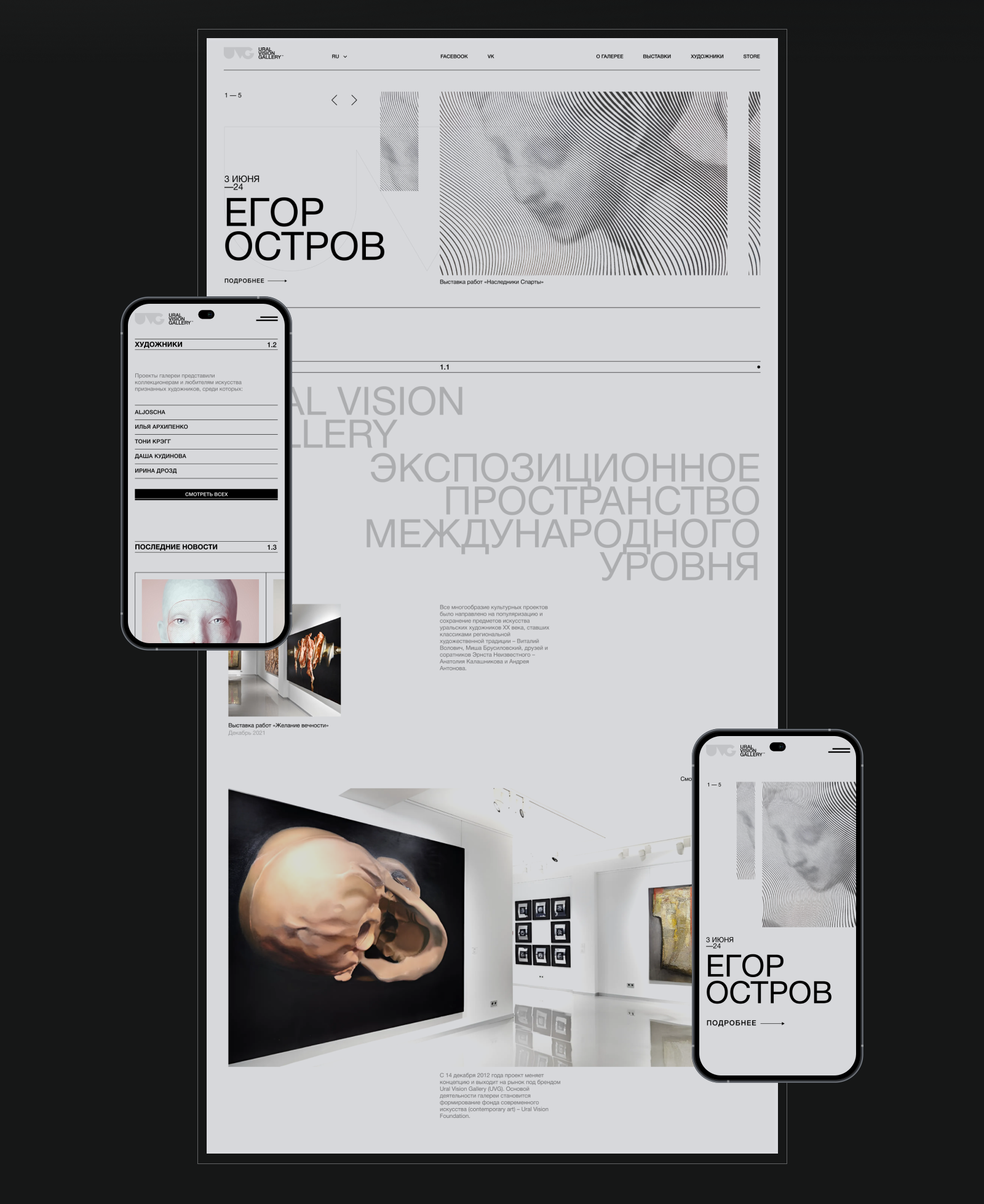 Ural Vision Gallery — Изображение №2 — Интерфейсы, Брендинг на Dprofile
