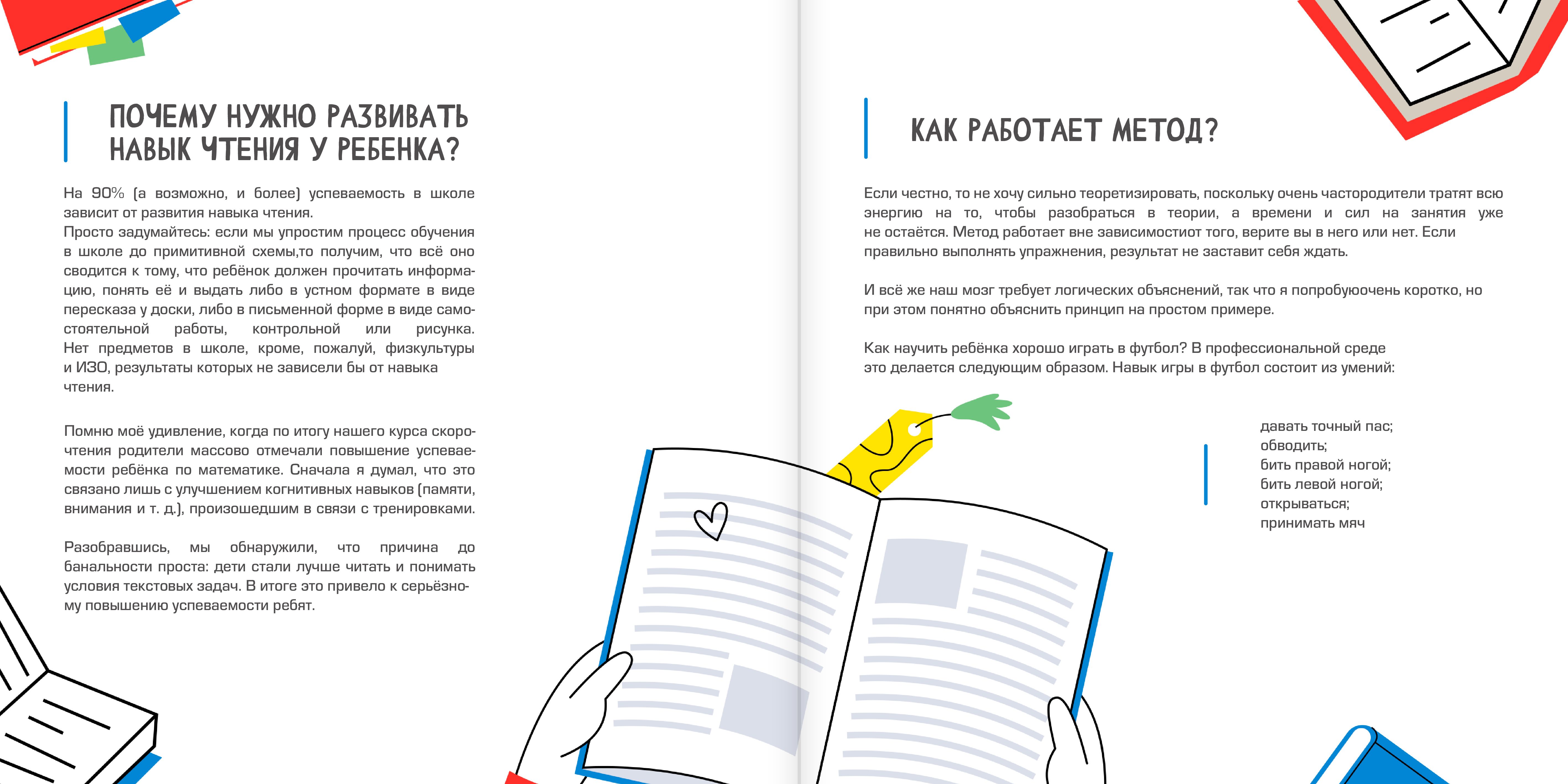 Дизайн Обложка+разворот книги — Изображение №9 — Брендинг, Графика на Dprofile