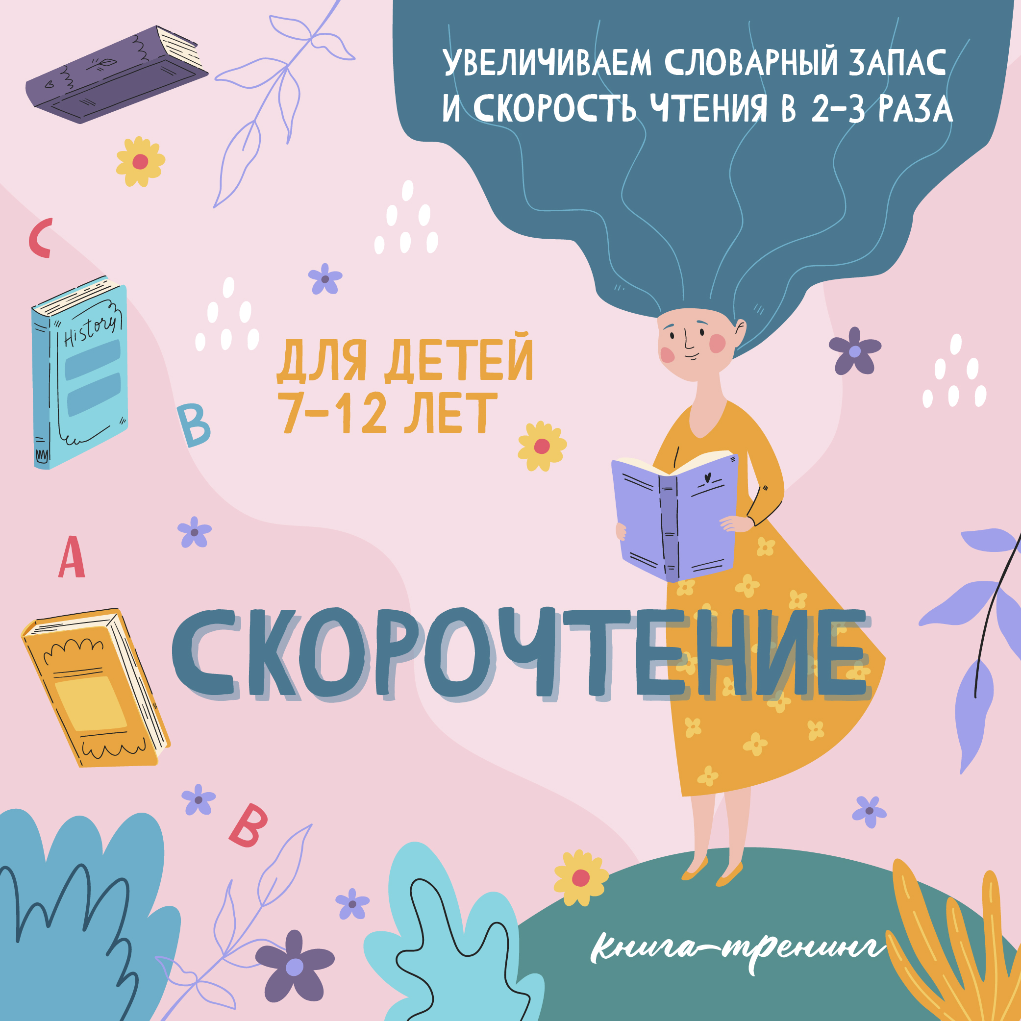 Дизайн Обложка+разворот книги — Изображение №14 — Брендинг, Графика на Dprofile