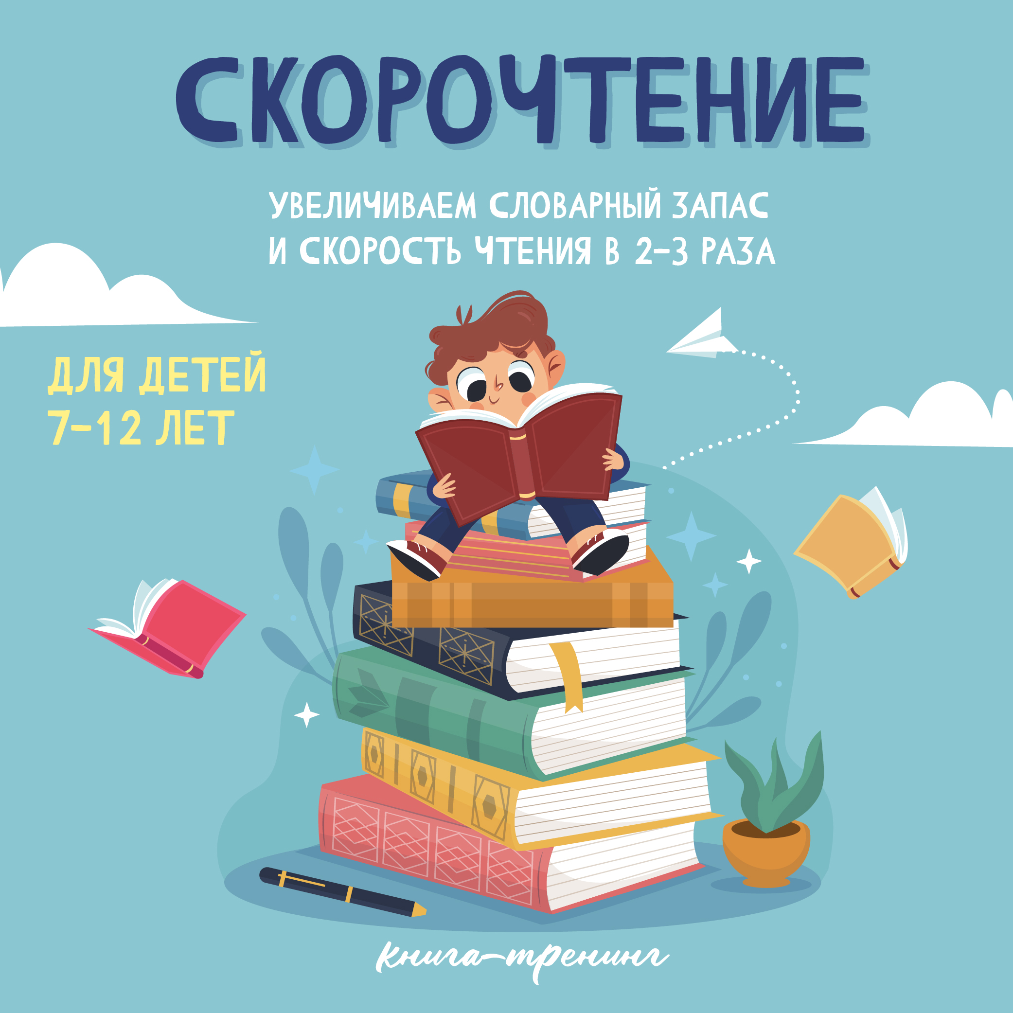 Дизайн Обложка+разворот книги — Изображение №2 — Брендинг, Графика на Dprofile