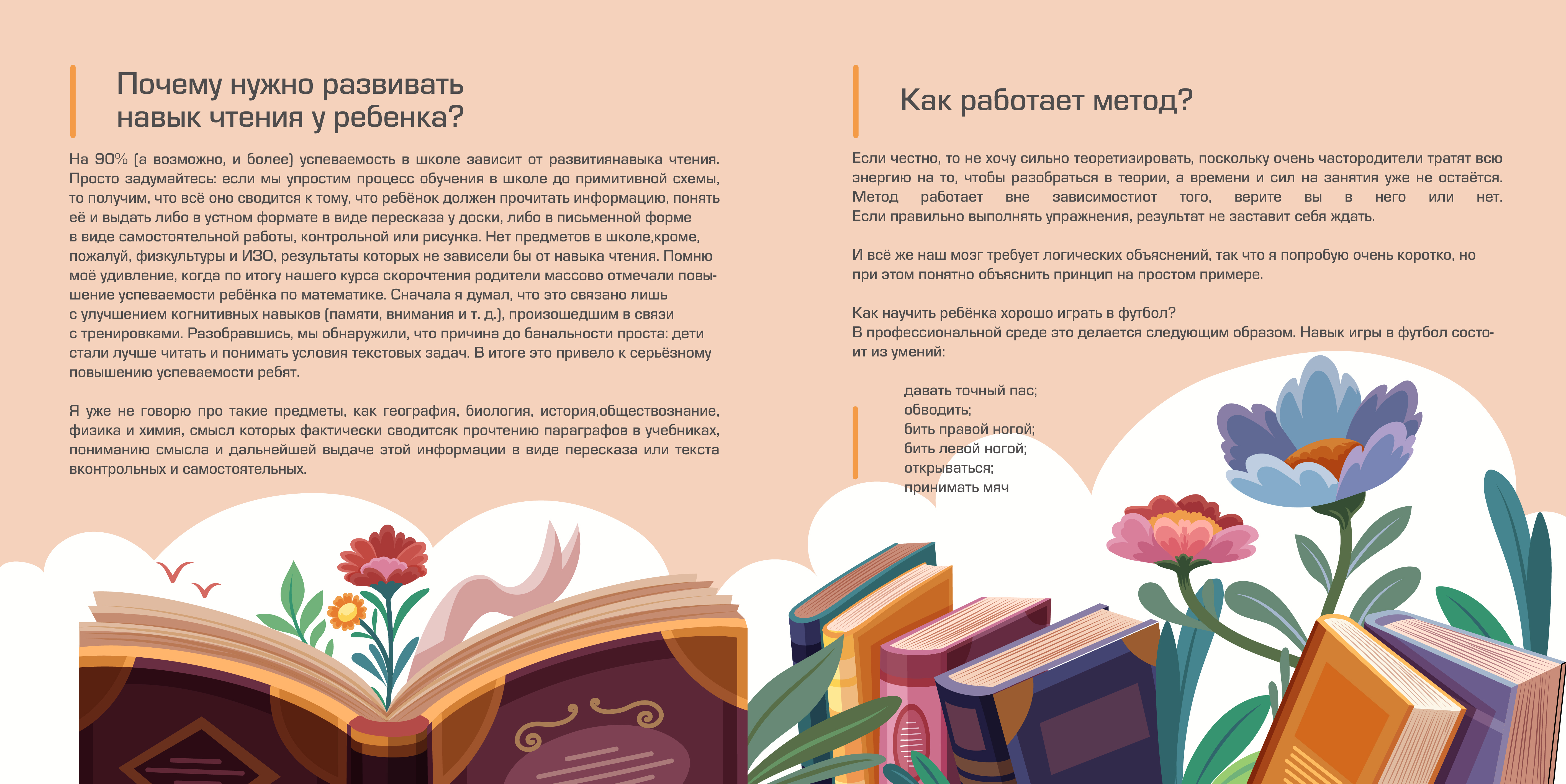 Дизайн Обложка+разворот книги — Изображение №12 — Брендинг, Графика на Dprofile