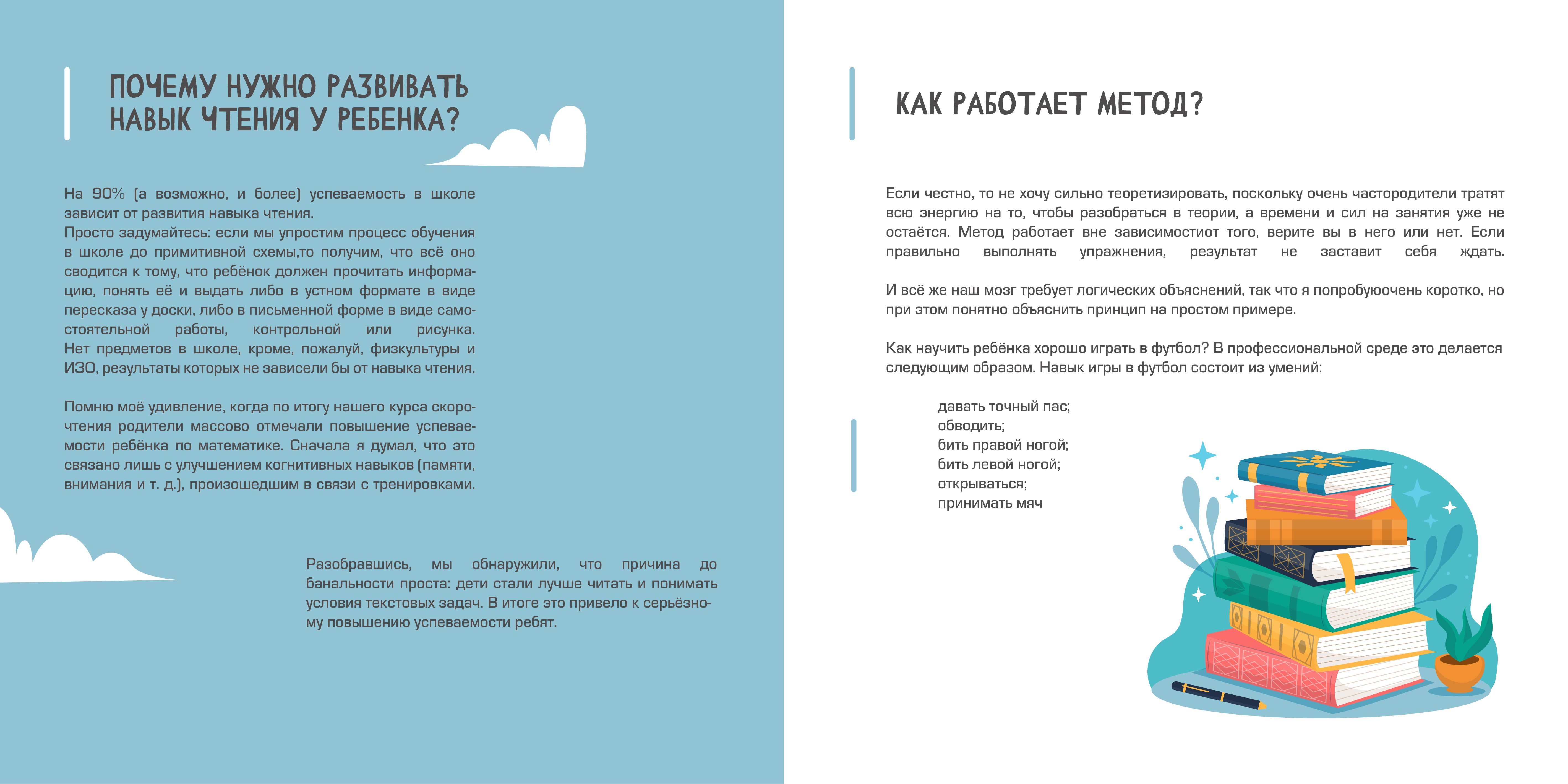 Дизайн Обложка+разворот книги — Изображение №3 — Брендинг, Графика на Dprofile