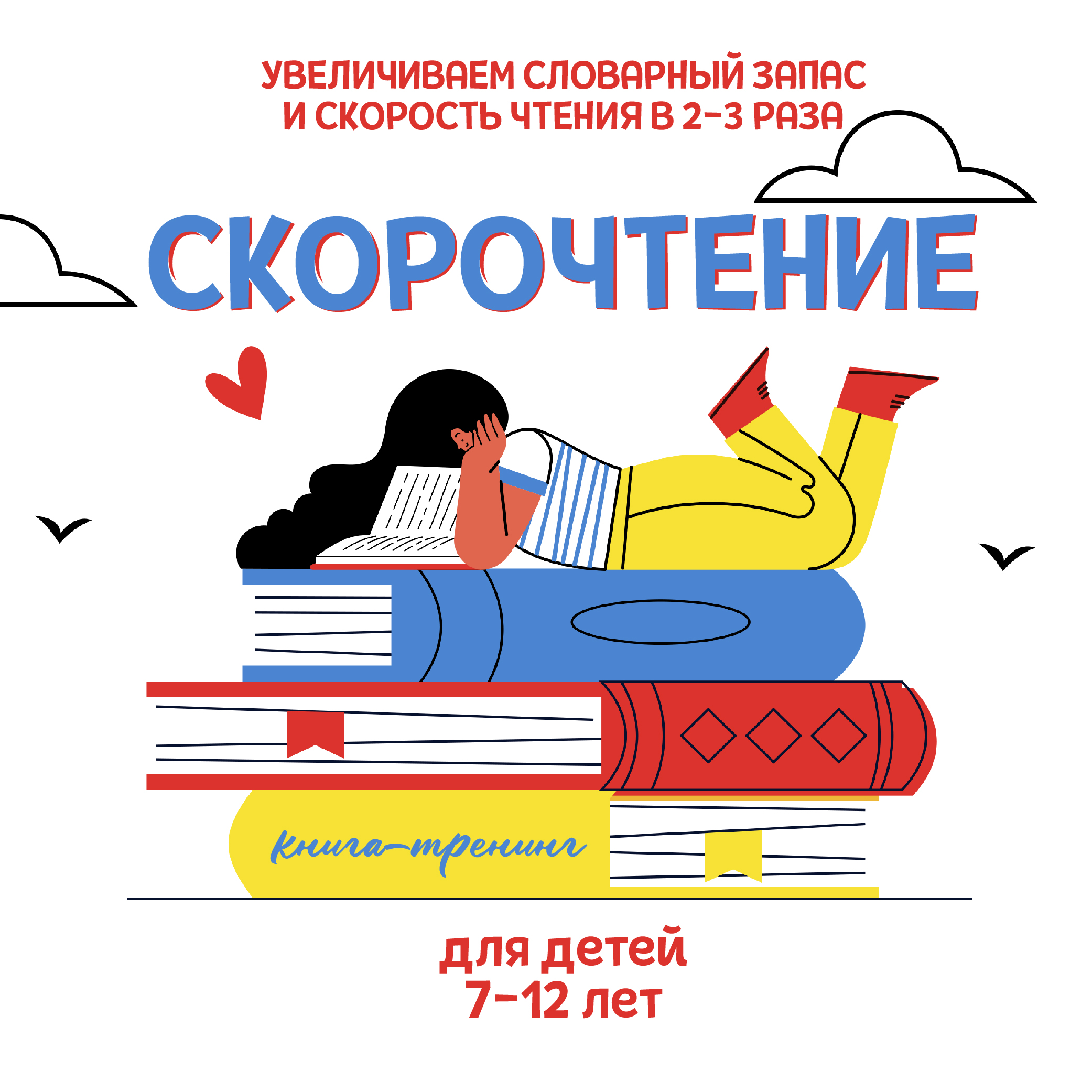 Дизайн Обложка+разворот книги — Изображение №8 — Брендинг, Графика на Dprofile
