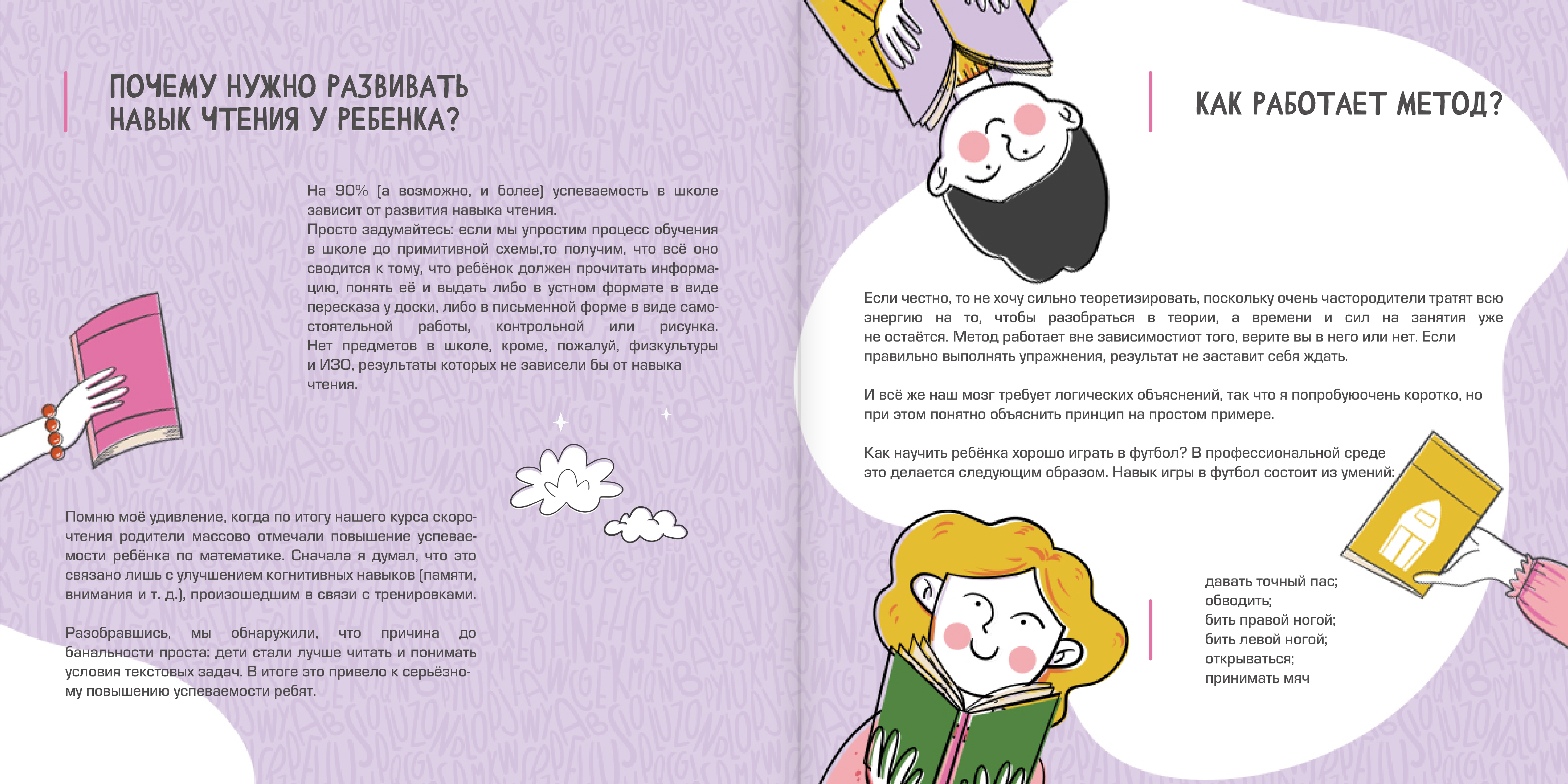 Дизайн Обложка+разворот книги — Изображение №6 — Брендинг, Графика на Dprofile