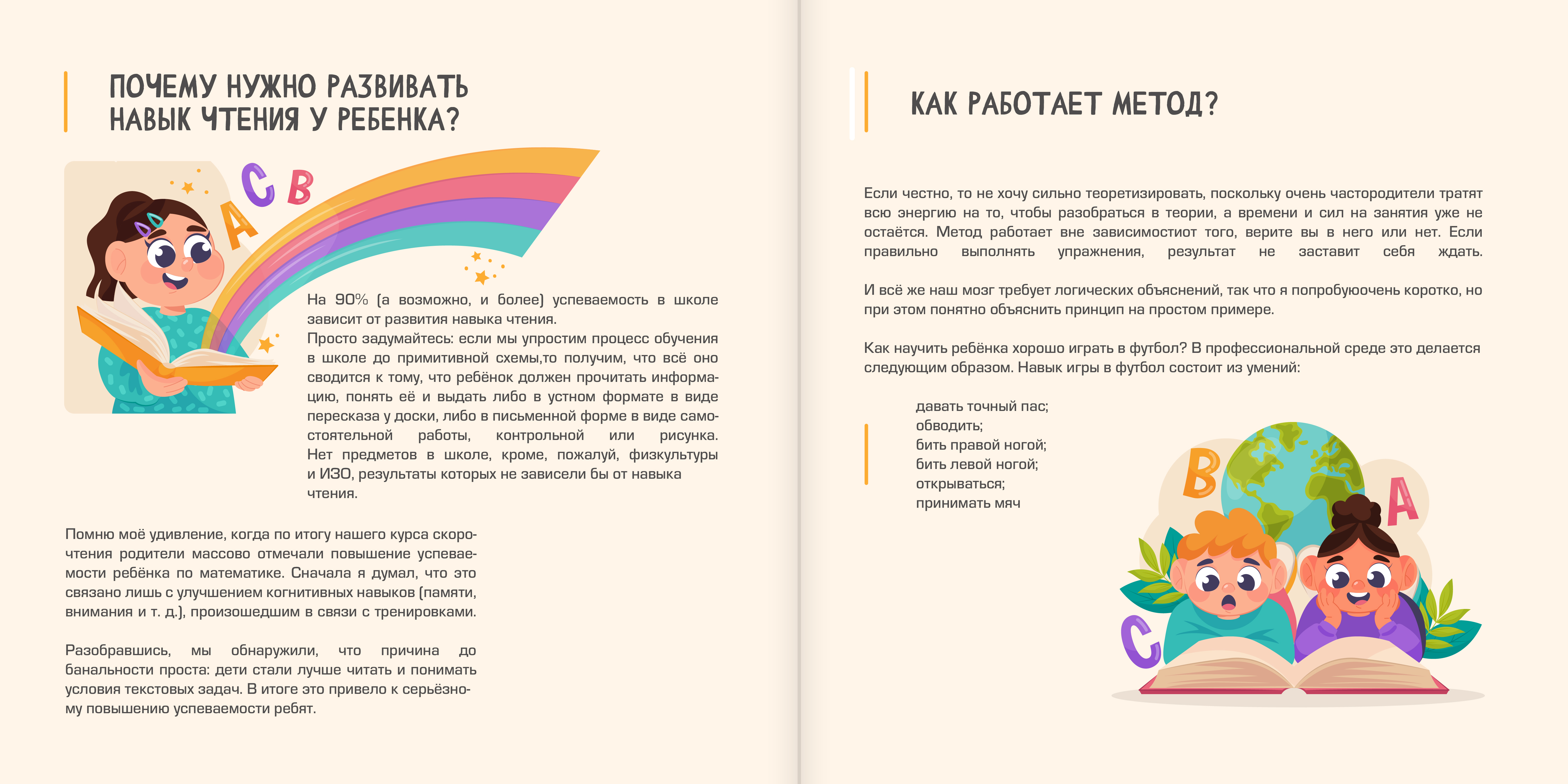 Дизайн Обложка+разворот книги — Изображение №18 — Брендинг, Графика на Dprofile