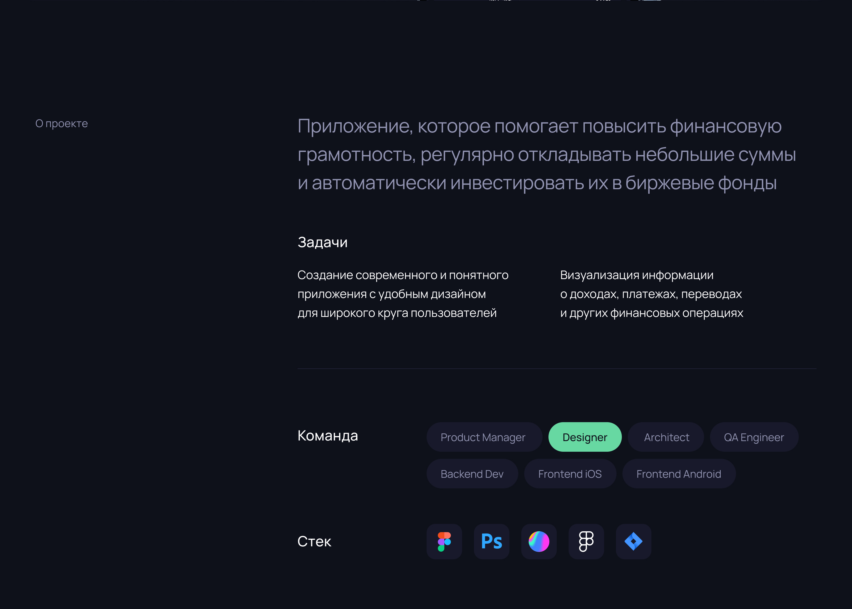 Инвест-помощник Rivium App — Изображение №2 — Интерфейсы на Dprofile