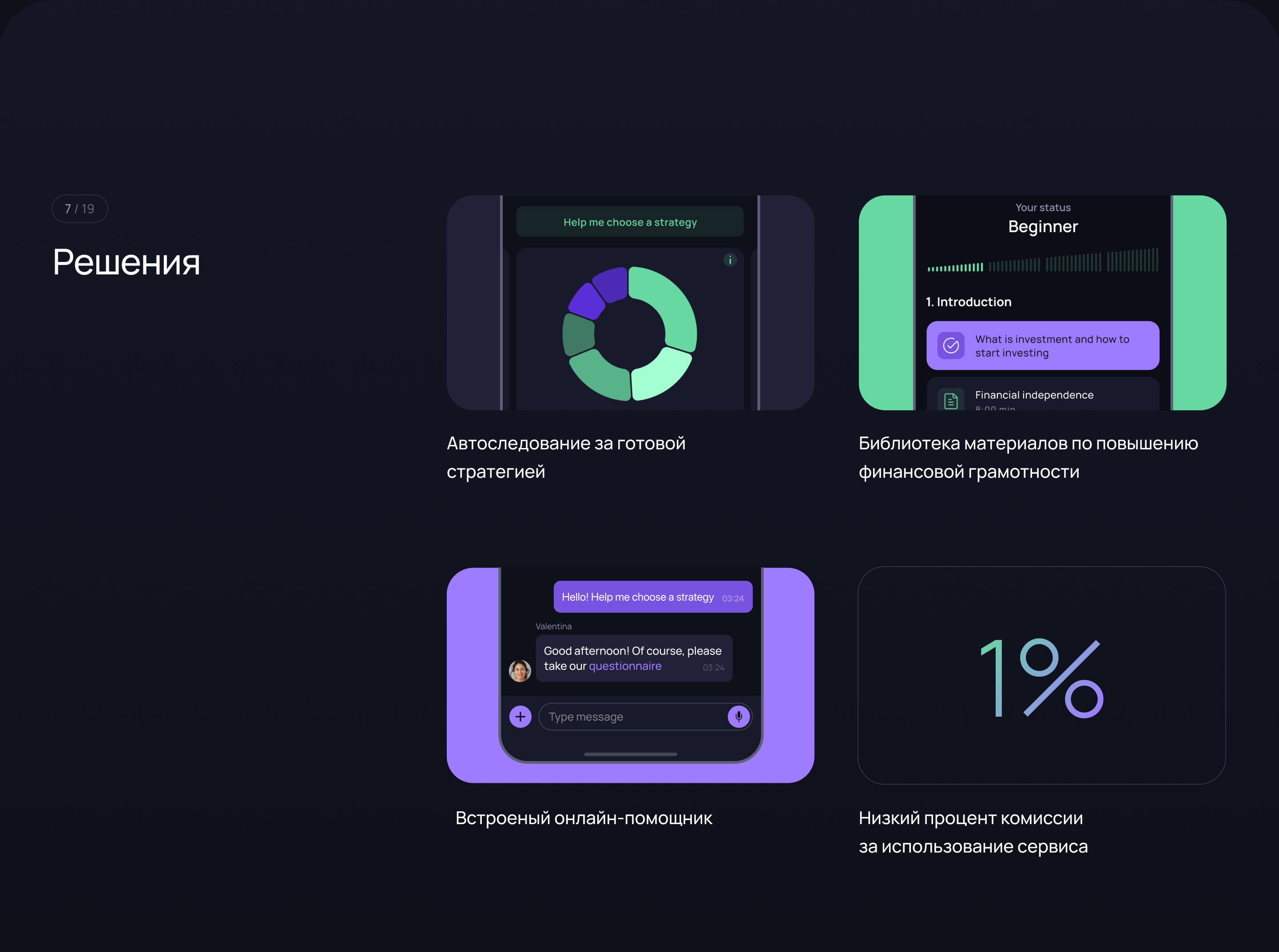 Инвест-помощник Rivium App — Изображение №10 — Интерфейсы на Dprofile