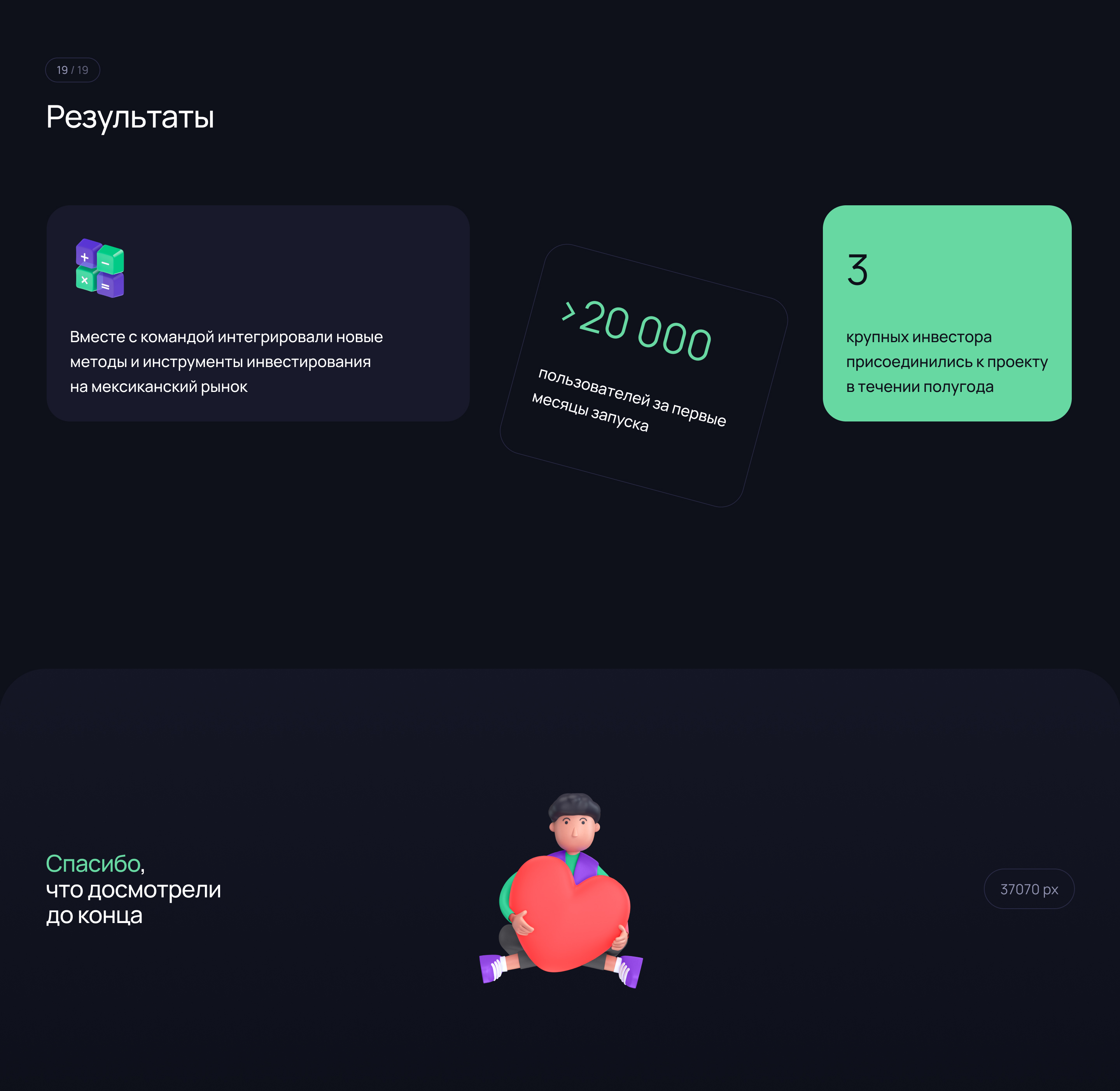 Инвест-помощник Rivium App — Изображение №23 — Интерфейсы на Dprofile