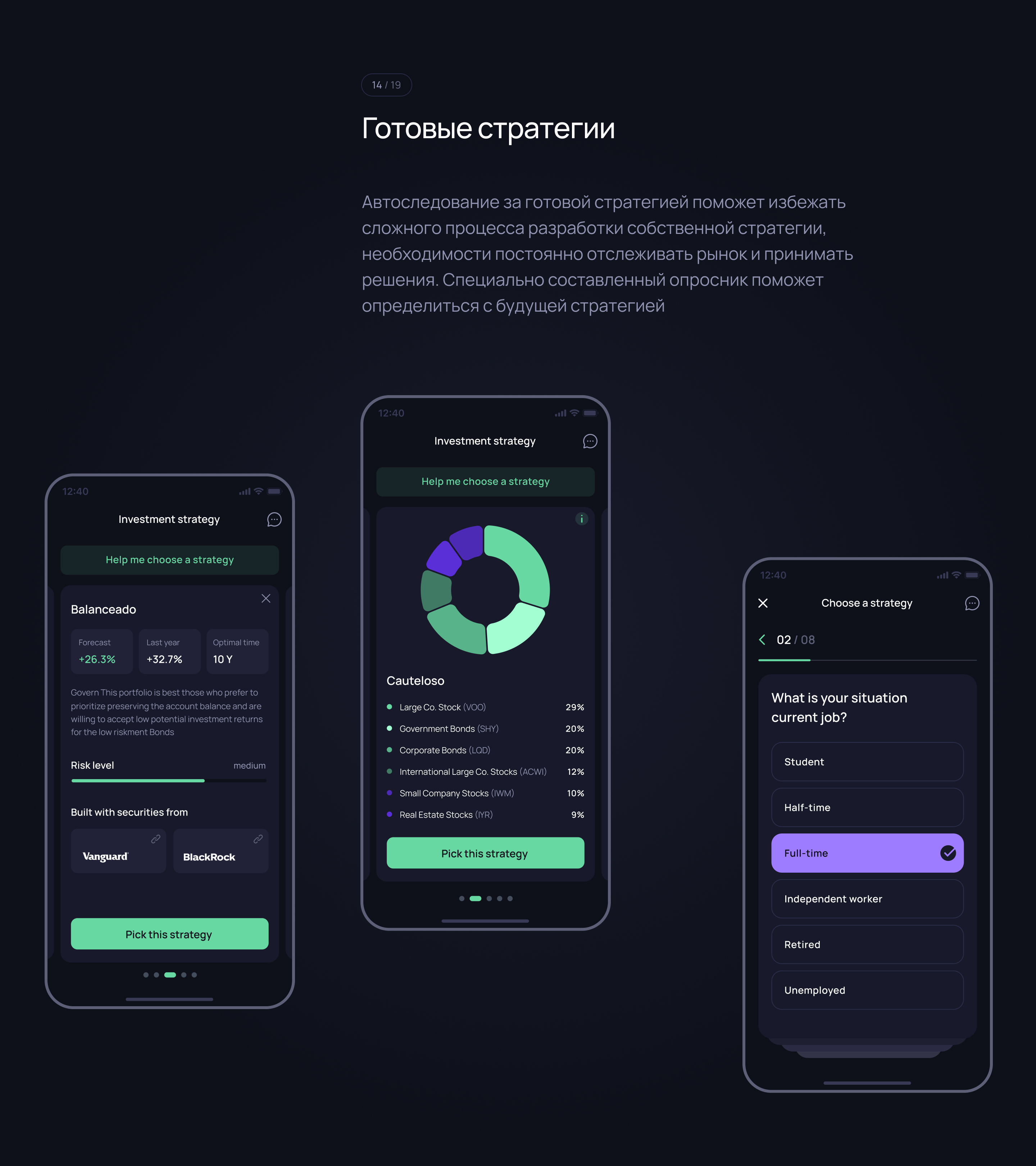 Инвест-помощник Rivium App — Изображение №18 — Интерфейсы на Dprofile