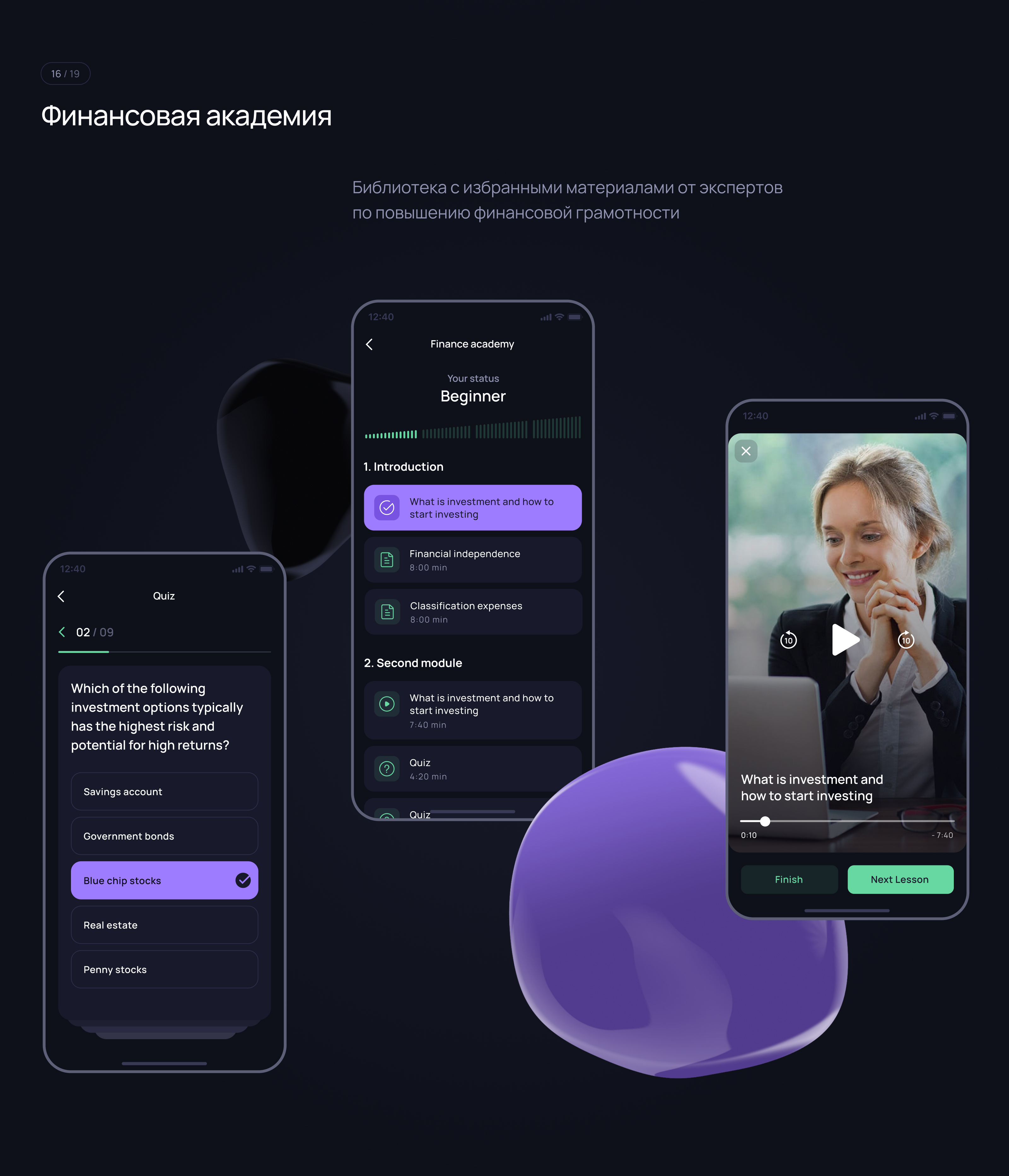 Инвест-помощник Rivium App — Изображение №20 — Интерфейсы на Dprofile