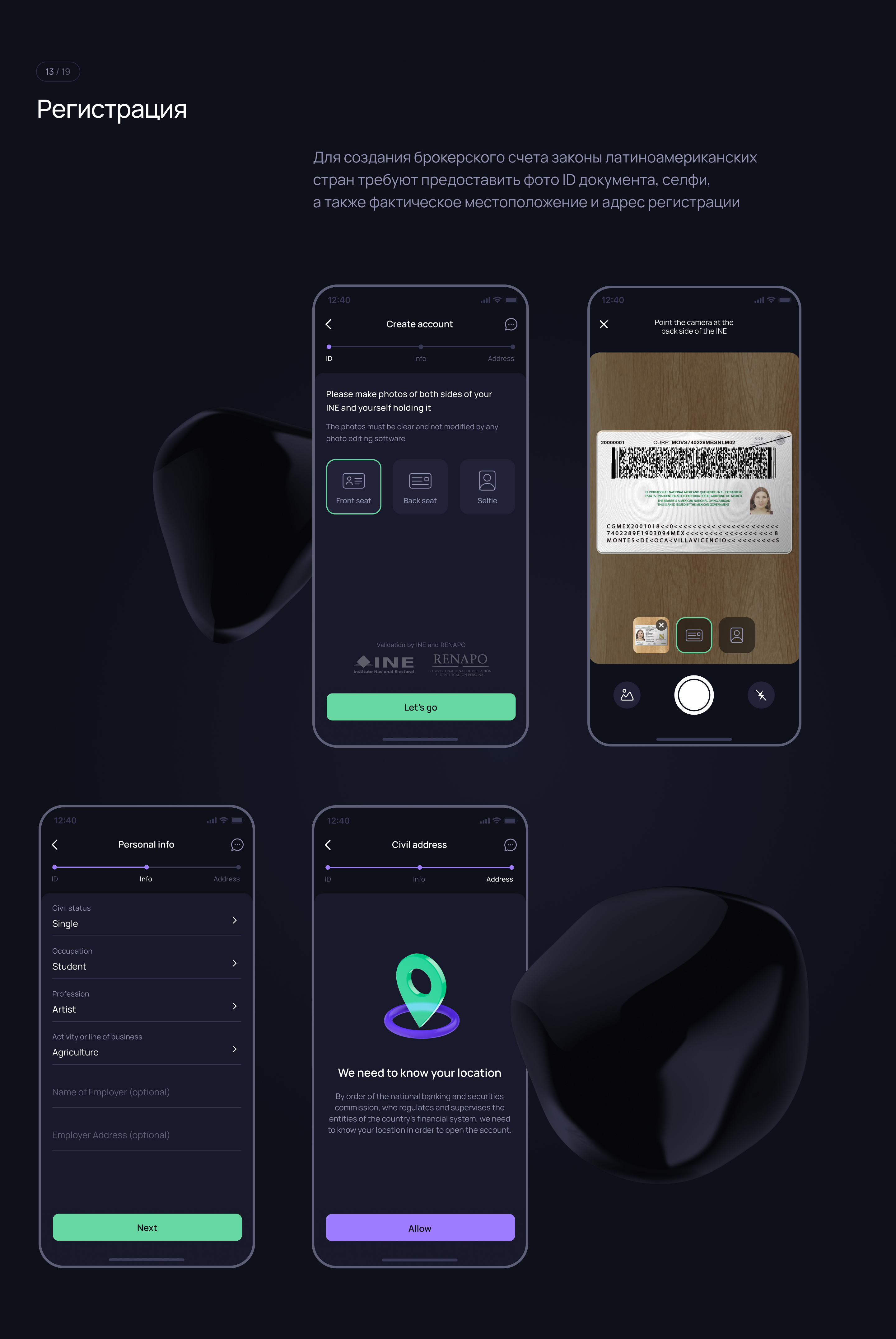 Инвест-помощник Rivium App — Изображение №17 — Интерфейсы на Dprofile